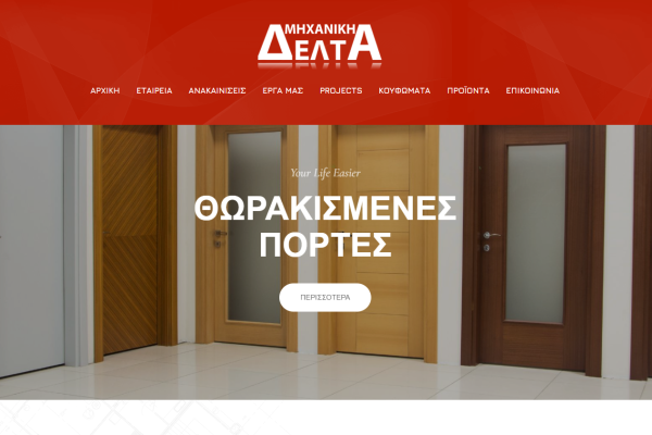 deltamixaniki.gr | κατασκευή ιστοσελιδας