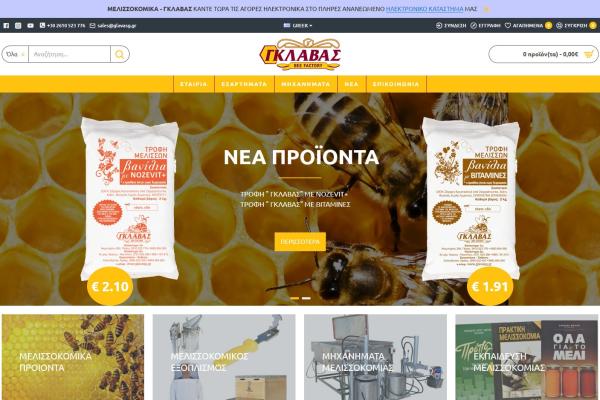 Glavas - Κατασκευή eshop Μελισσοκομικών προϊόντων