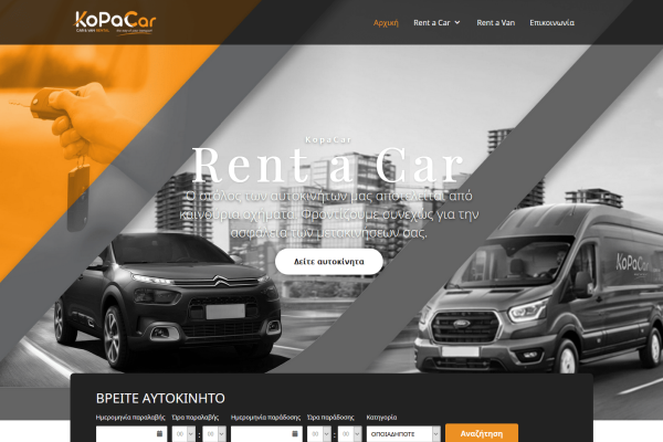 Kopacar - Κατασκευή ιστοσελίδας Ενοικίασης αυτοκινήτων