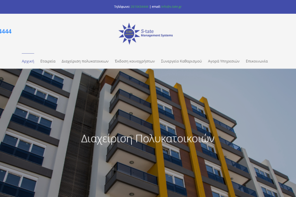 s-tate.gr | κατασκευη ιστοσeλίδας
