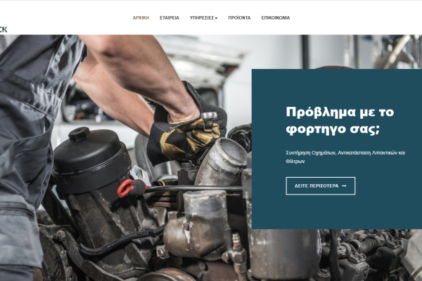 Κατασκευή ιστοσελίδας | technotruck.gr