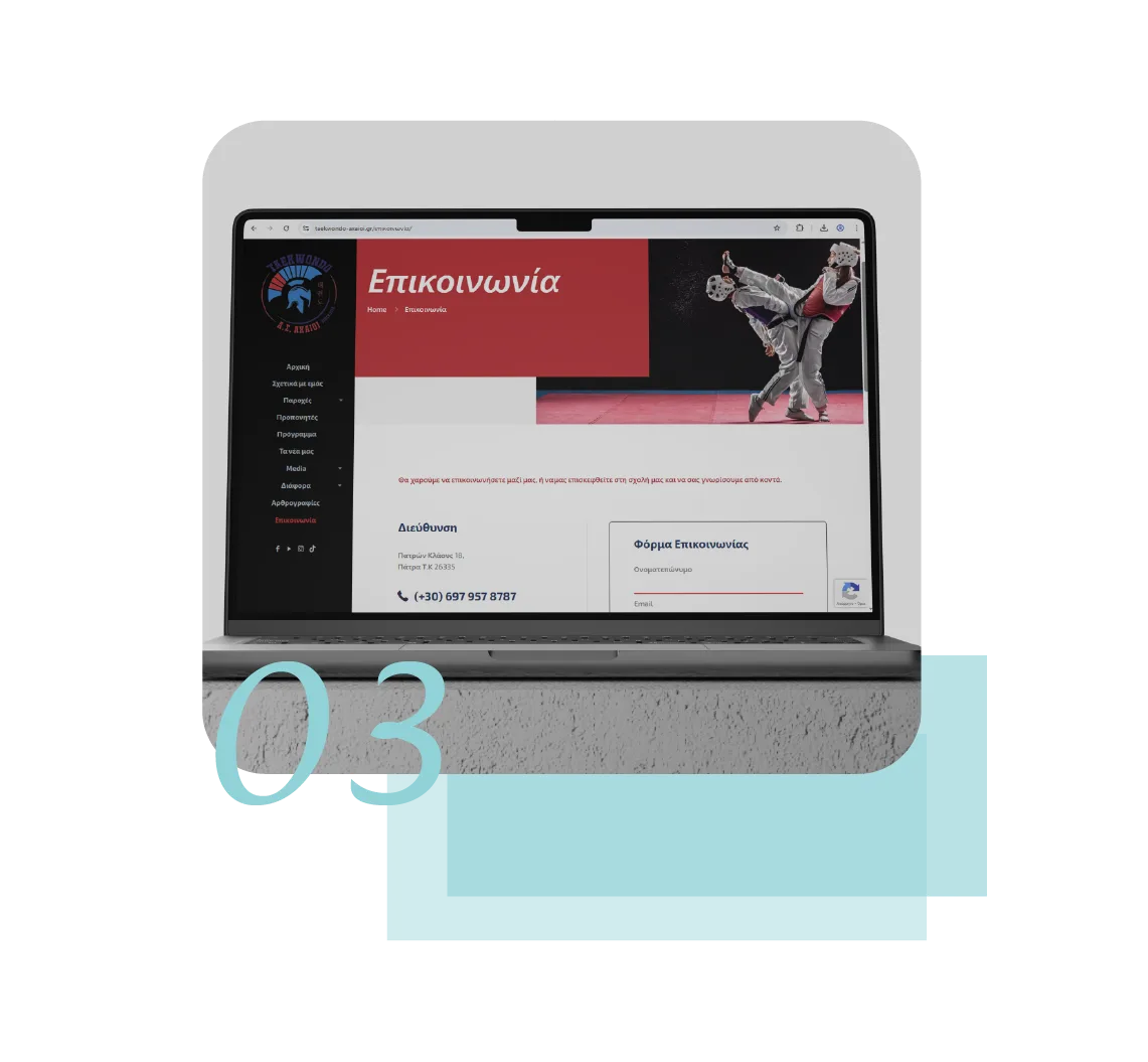 Responsive Achaioi news and enquiry form