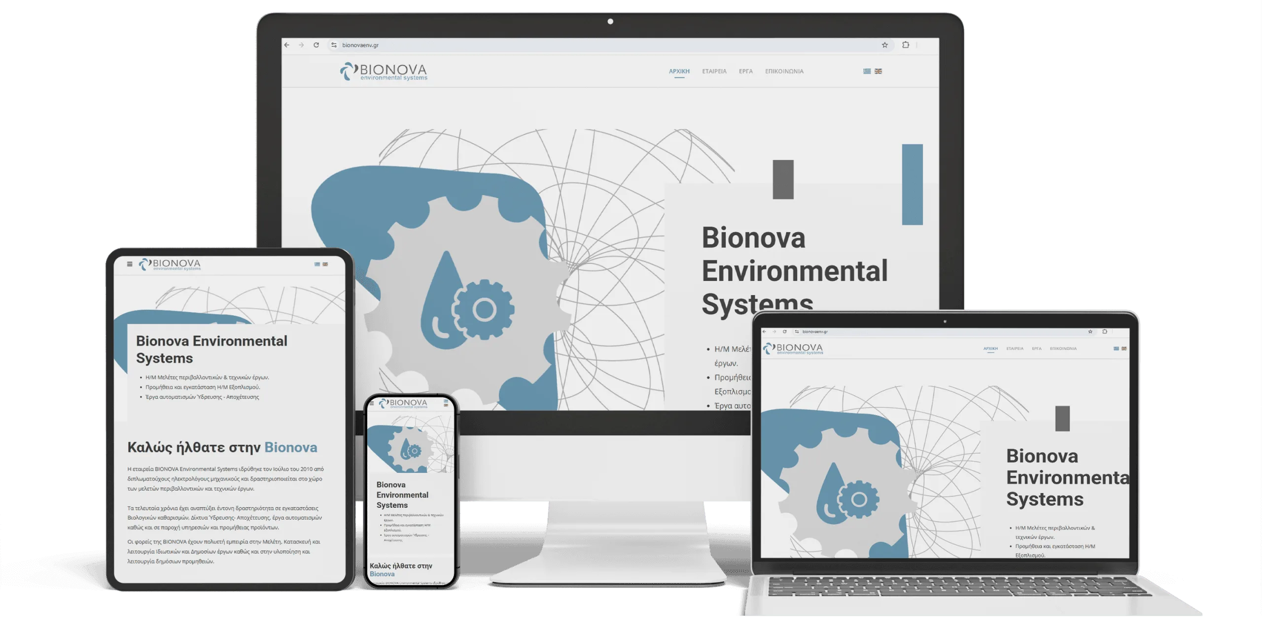 Εταιρική ιστοσελίδα Bionova Environmental