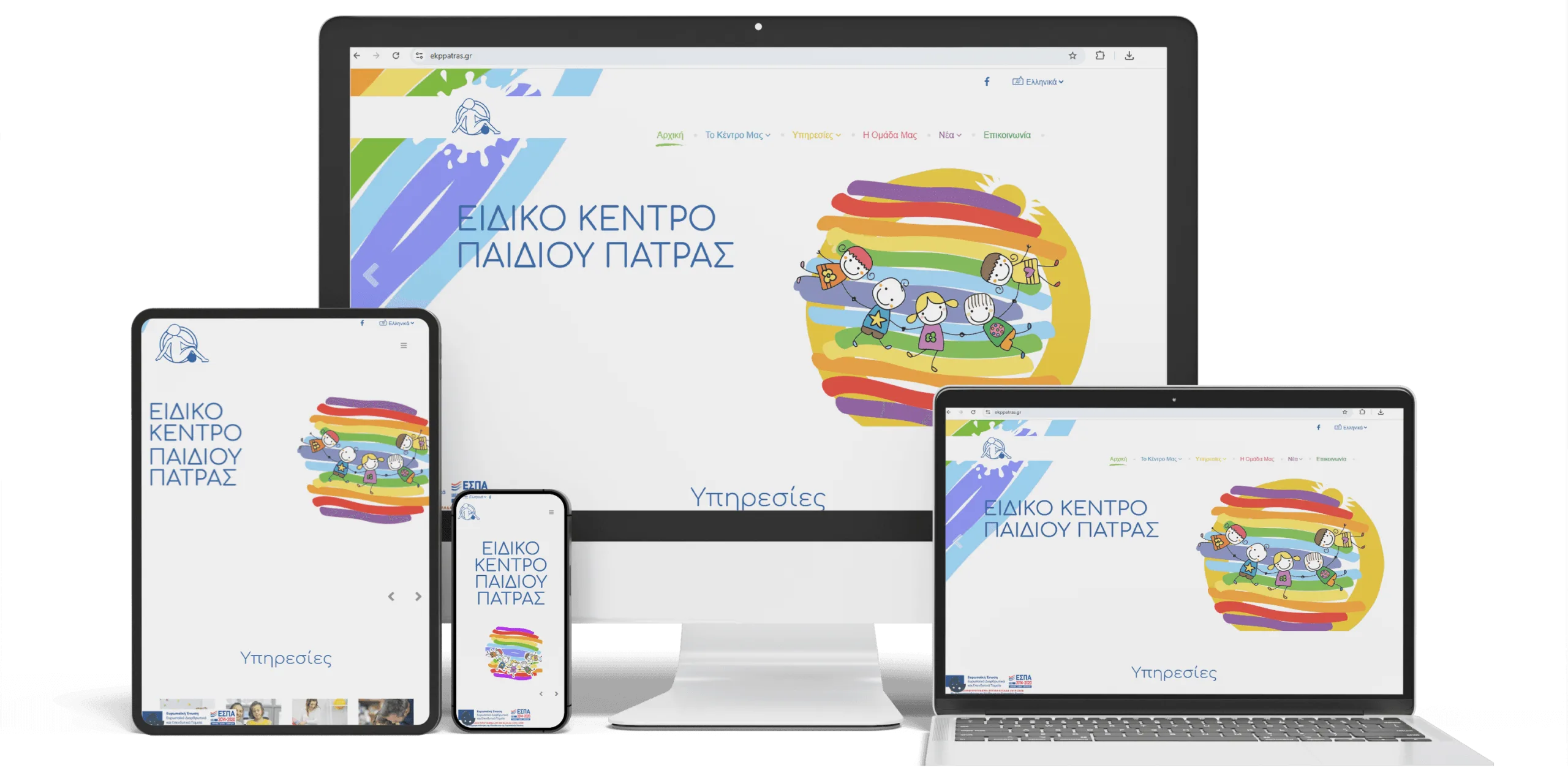 Special Child Centre of Patras case study preview