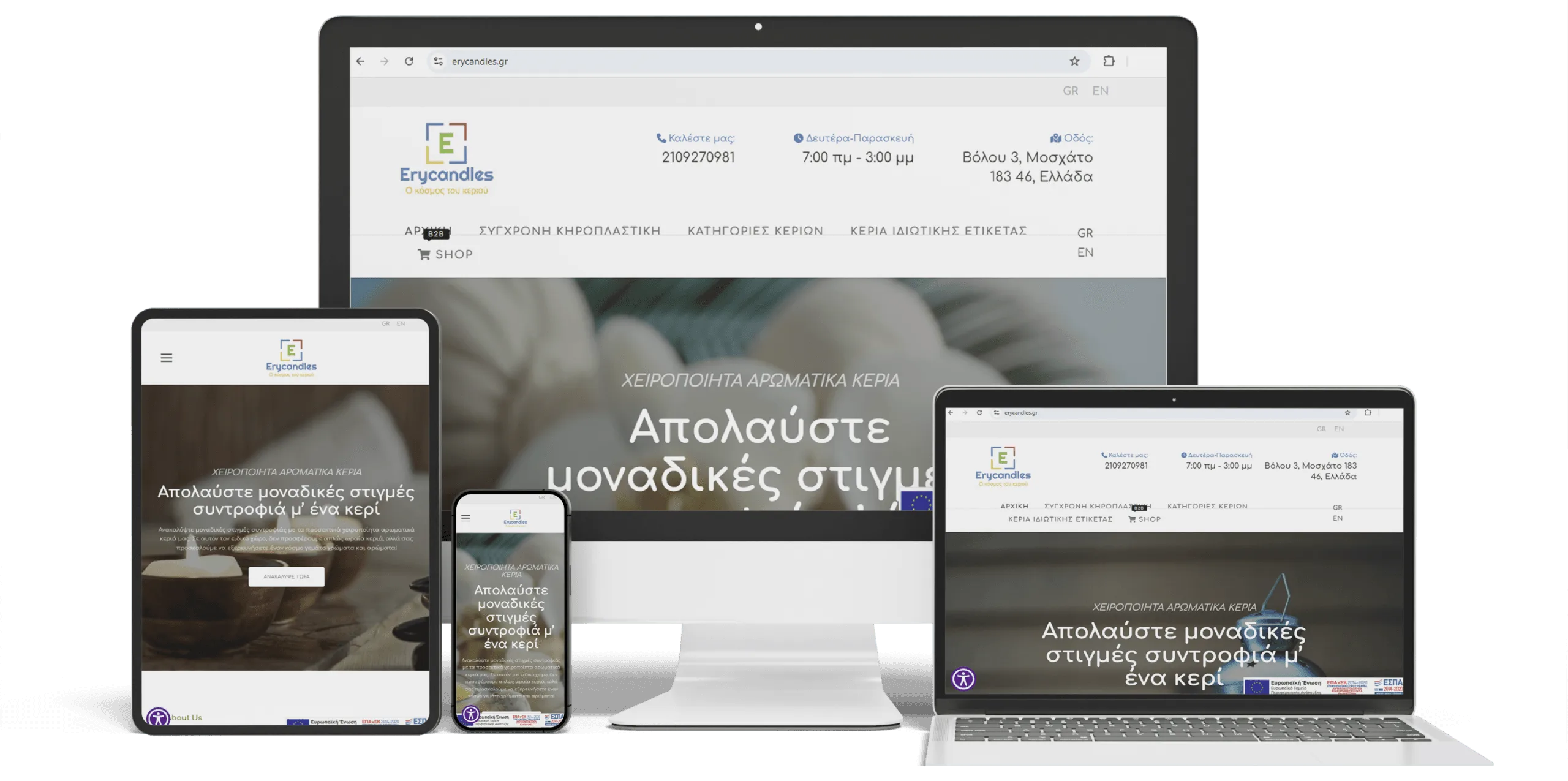 Το B2B eShop χονδρικής της Ery Candles