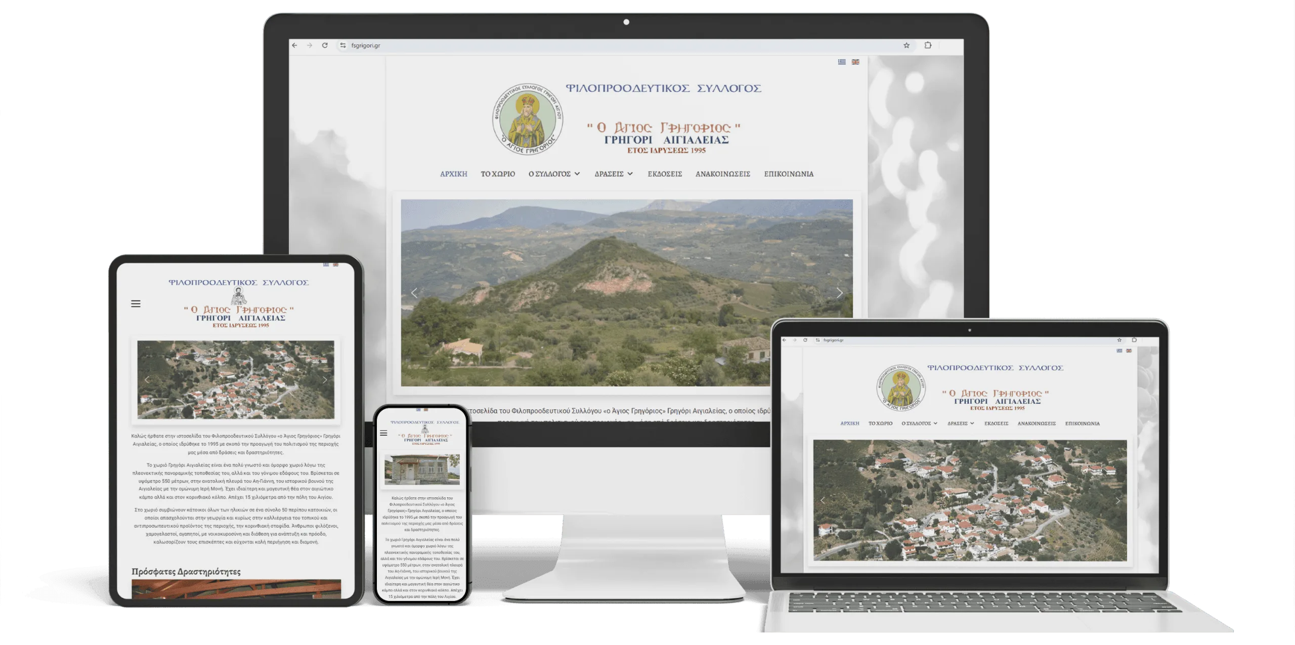 Saint Grigorios Association case study preview