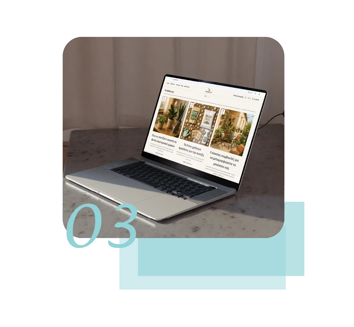 Responsive εμπειρία αγοράς Gogos Φυτώρια
