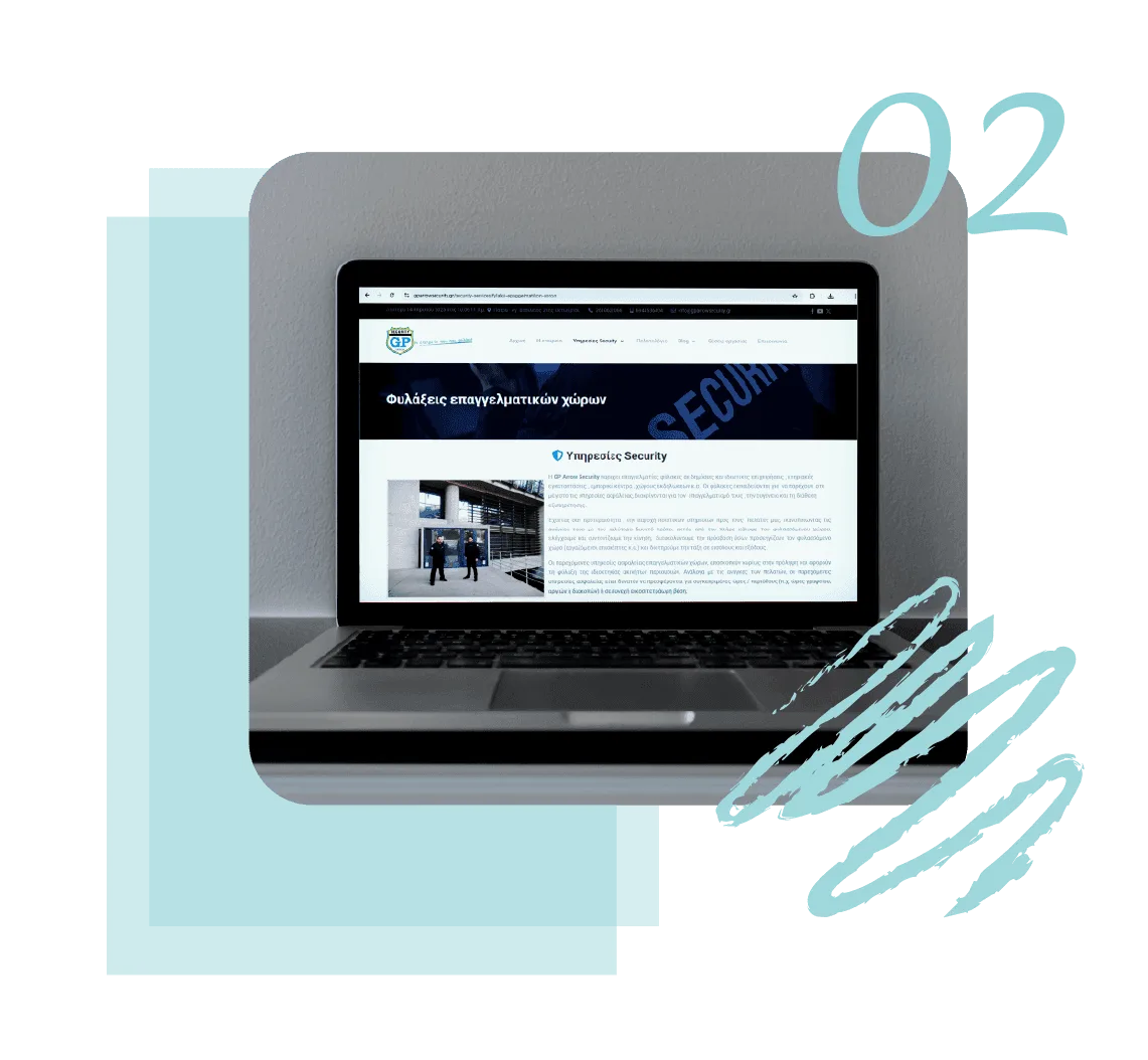 SEO δομή υπηρεσιών security