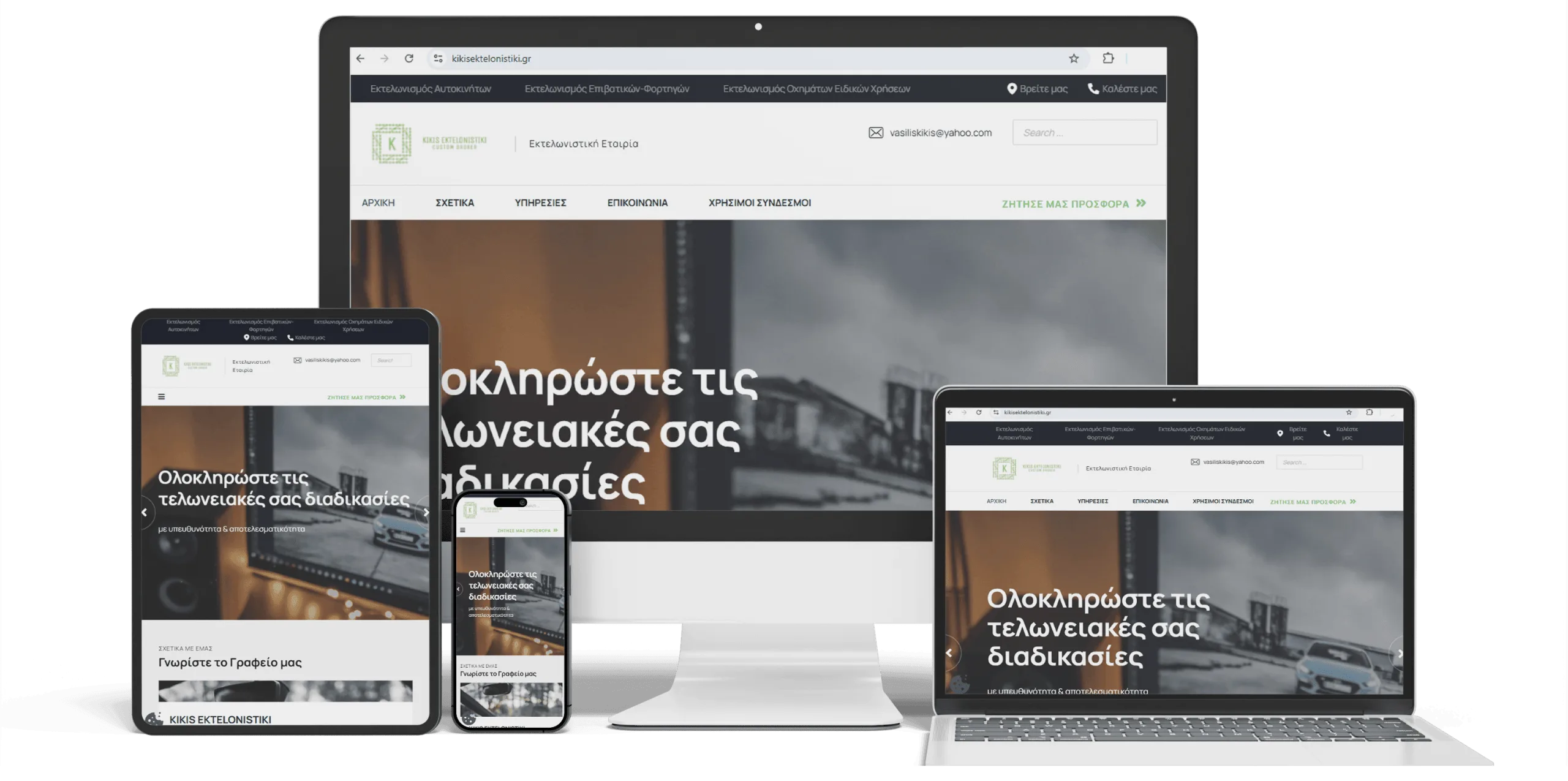 Kikis Customs Brokerage case study preview