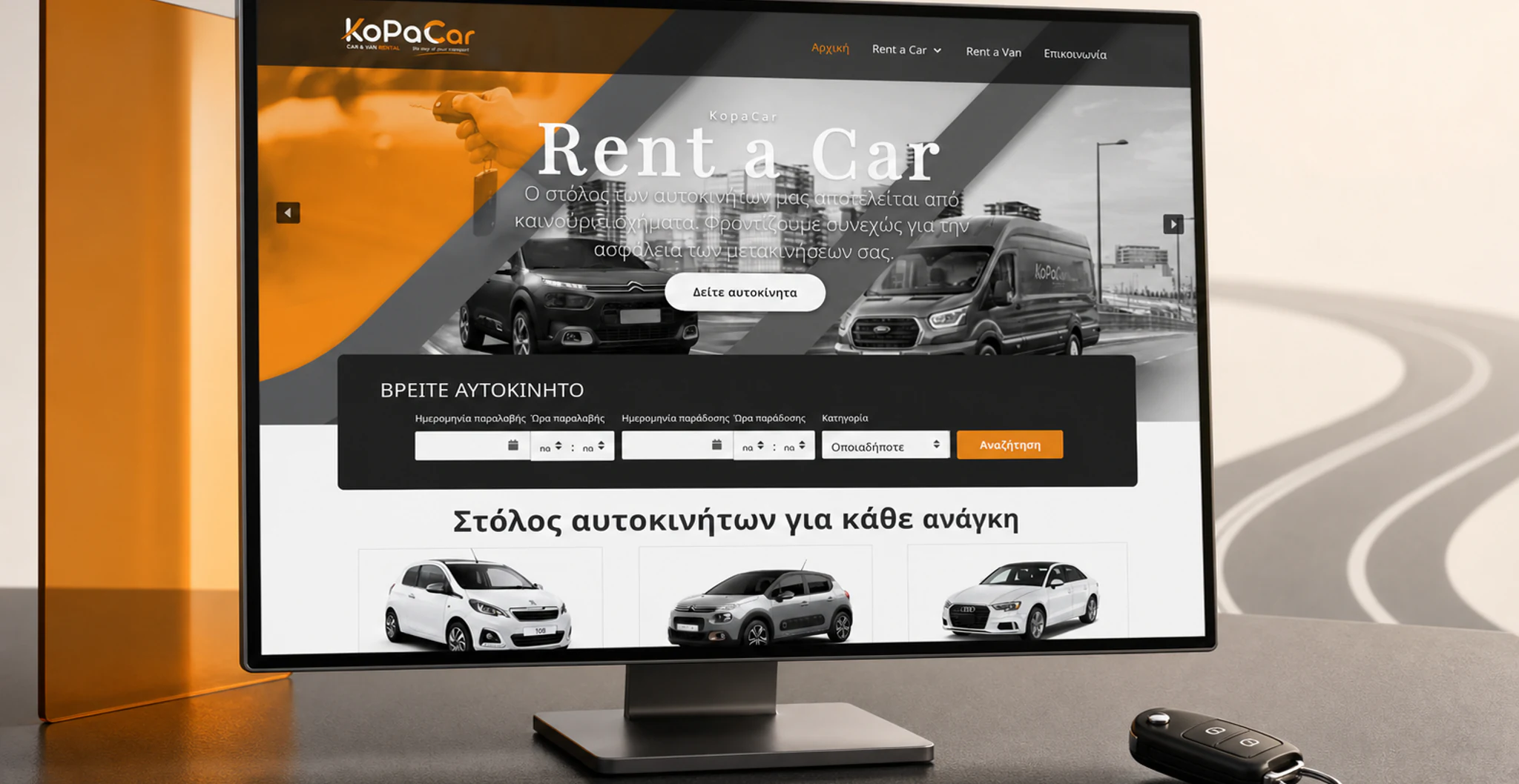 The KopaCar homepage with pickup and drop-off search