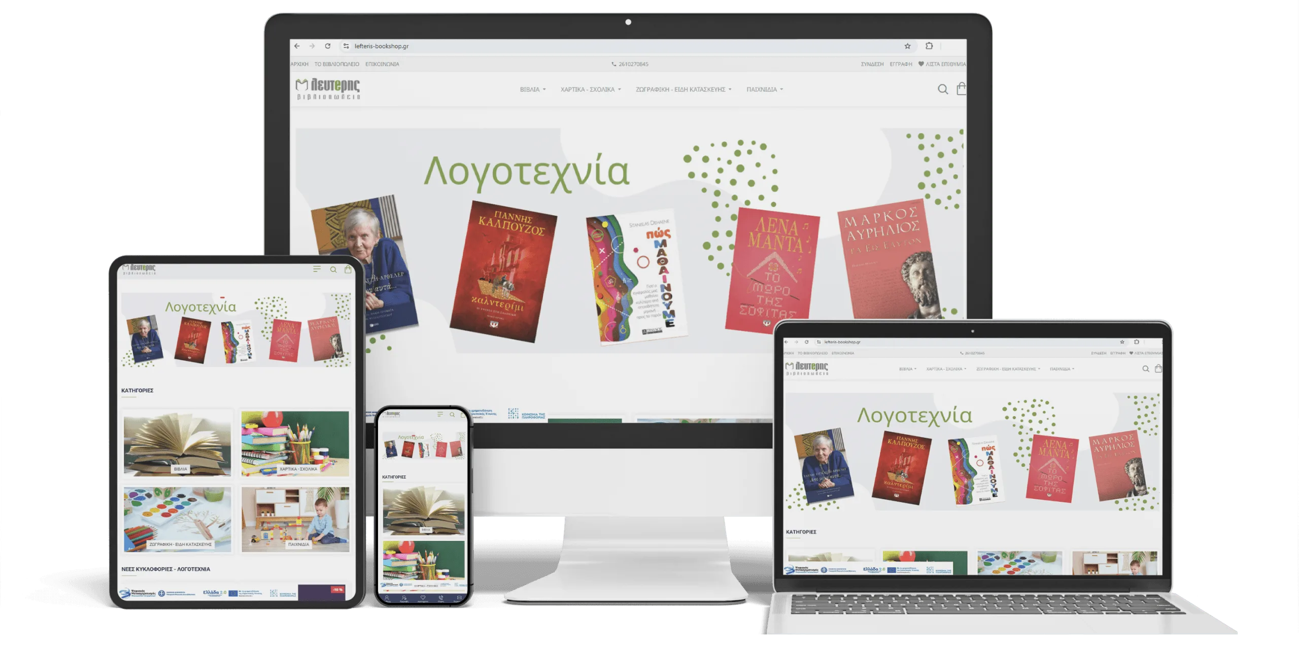 Το OpenCart eShop Βιβλιοπωλείο Λευτέρης