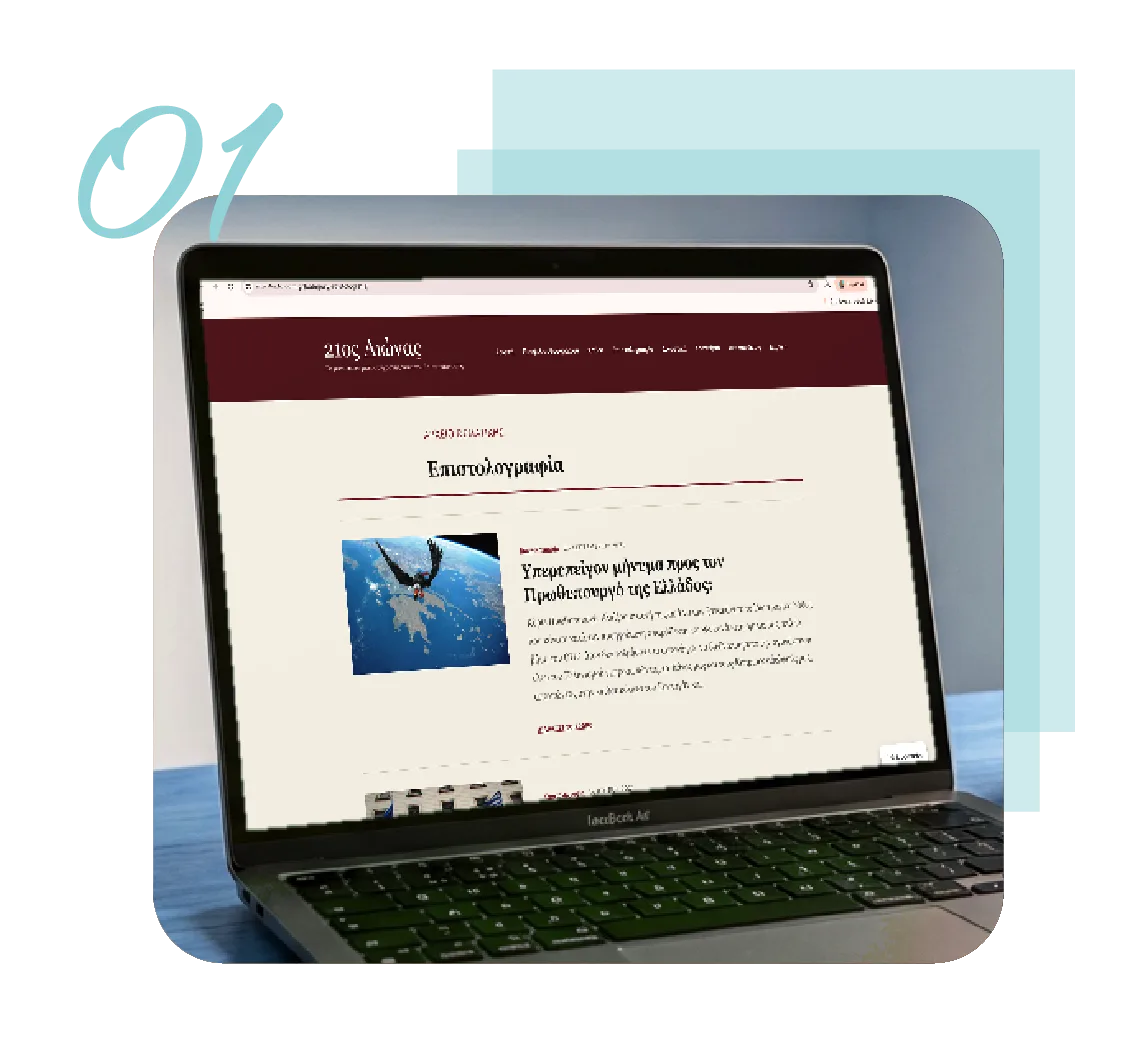 Thematic and archival content organisation