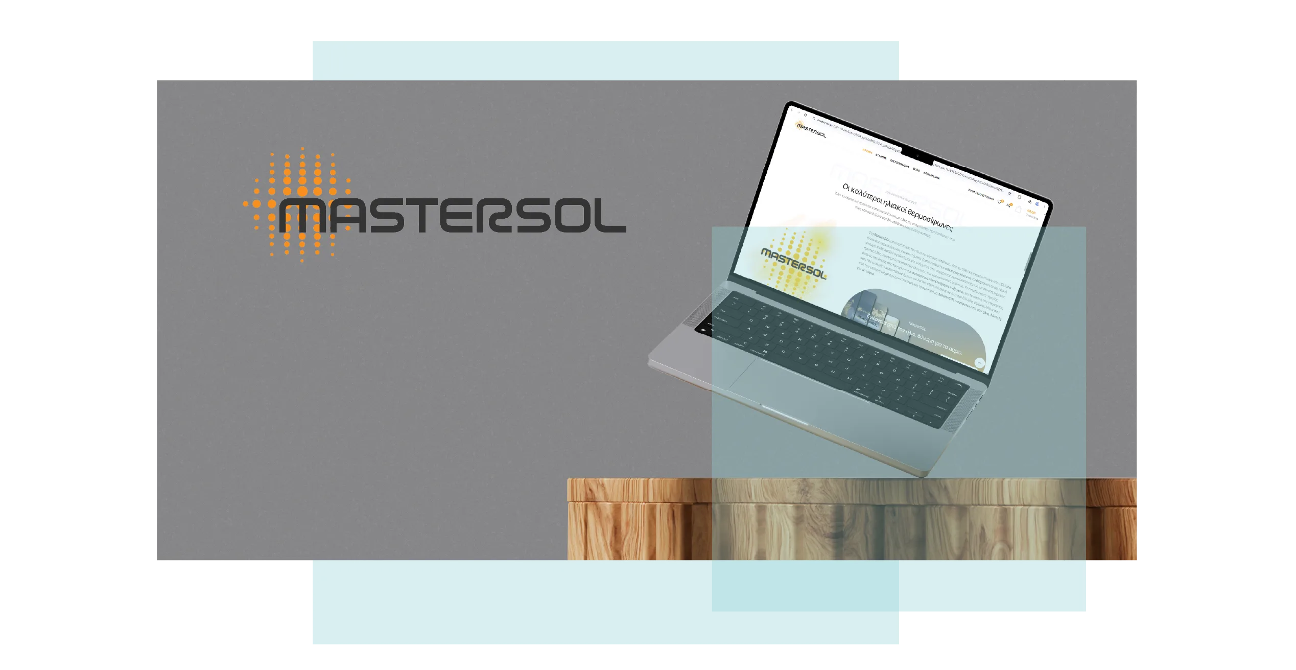 Η εταιρική και προϊοντική παρουσίαση της MasterSOL σε laptop mockup