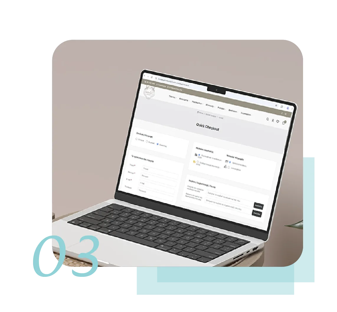 Responsive checkout του Miradas