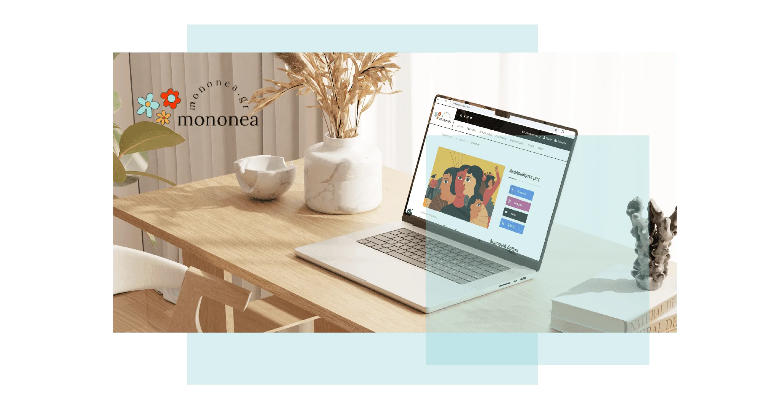 Responsive παρουσίαση ειδήσεων και θεματικών ενοτήτων