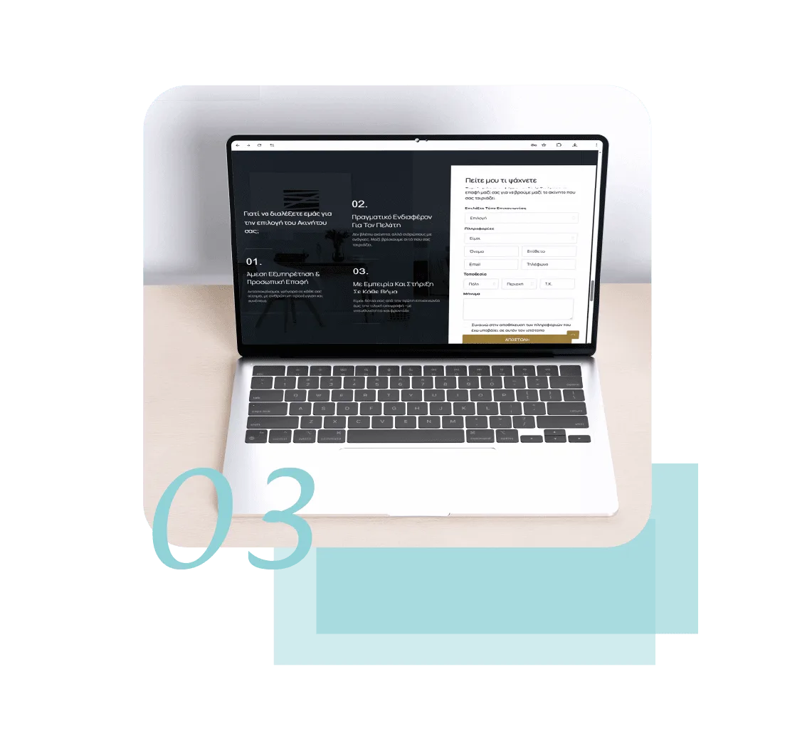 Responsive αιτήματα ενδιαφέροντος και εκτίμησης ακινήτου