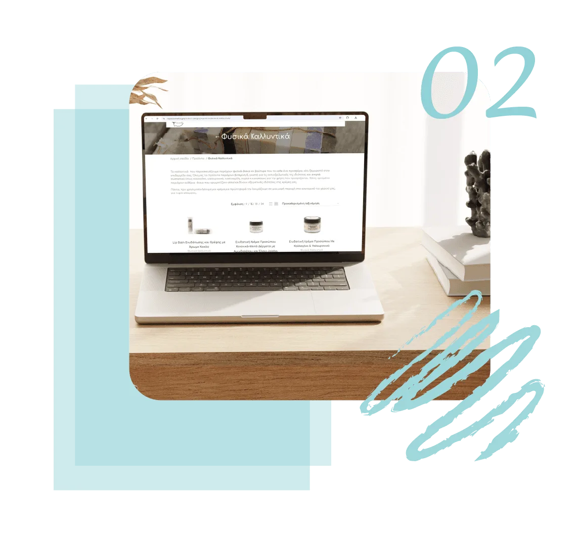 Nayia Cosmetics WooCommerce functionality
