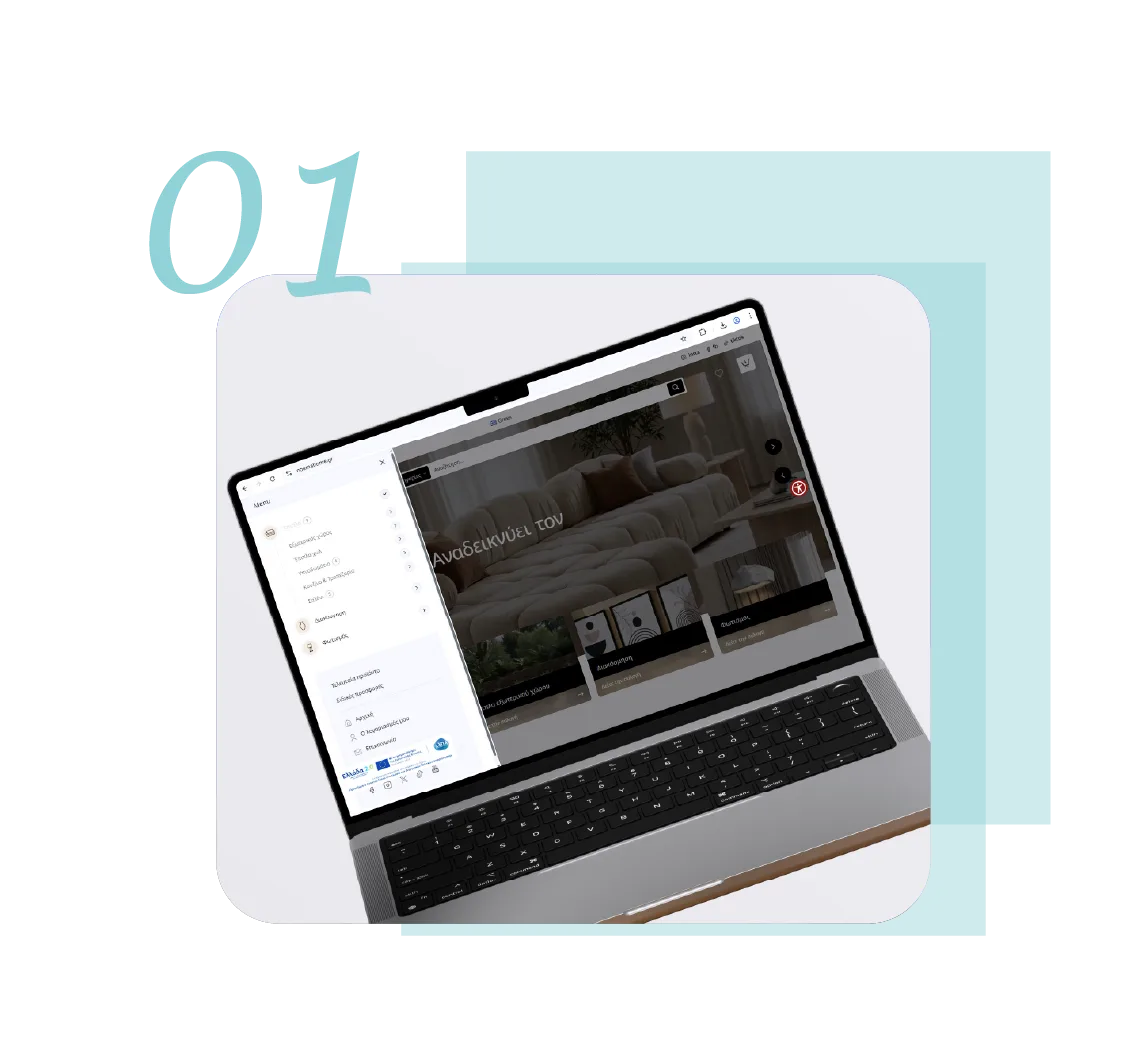 Το responsive μενού και η αρχική σελίδα του Noema Home