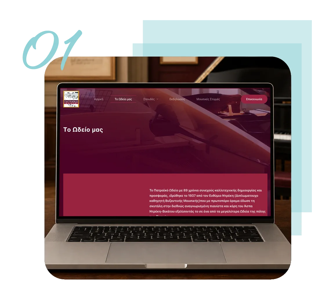The history and educational identity of Patraiko Odeio
