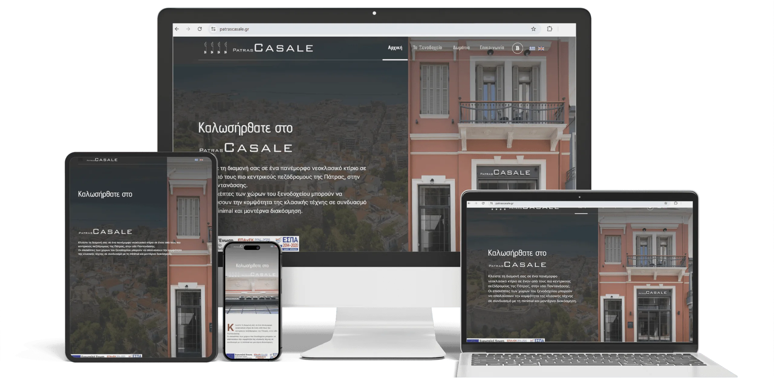 Ιστοσελίδα boutique φιλοξενίας Patras Casale