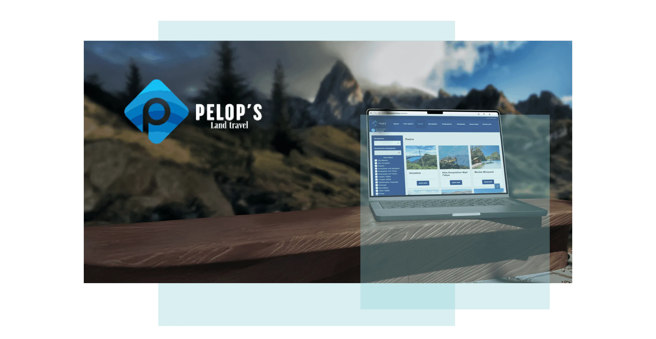 Κατάλογος ταξιδιωτικών πακέτων Pelopsland Travel