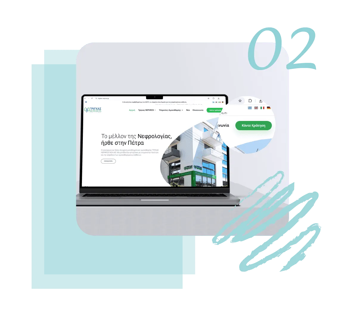 The Joomla organisation of the Trigkas Nephros website