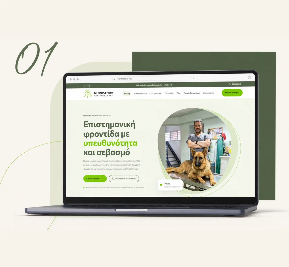 Vantarakis Vet desktop UI and clinical identity