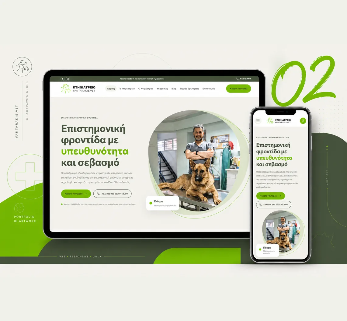 The Vantarakis Vet responsive experience across tablet and mobile