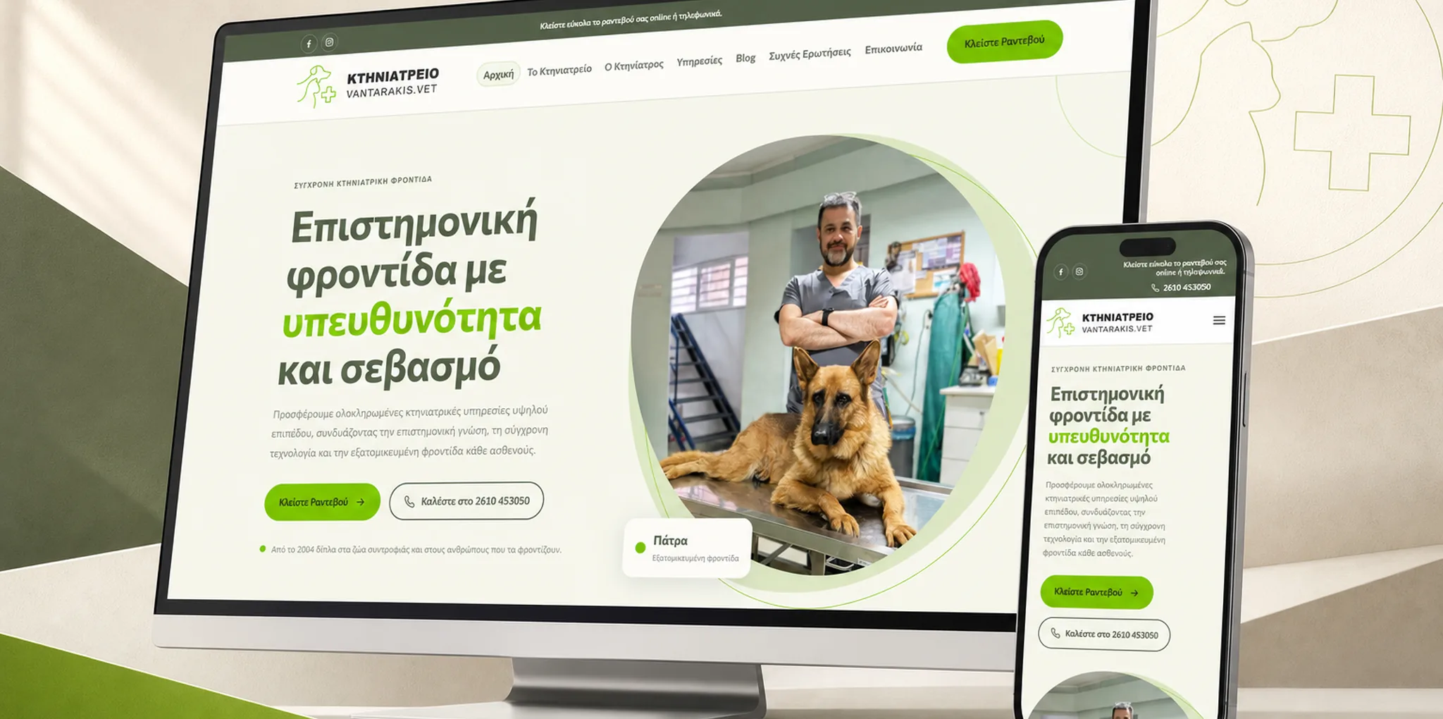 The Vantarakis Vet WordPress website