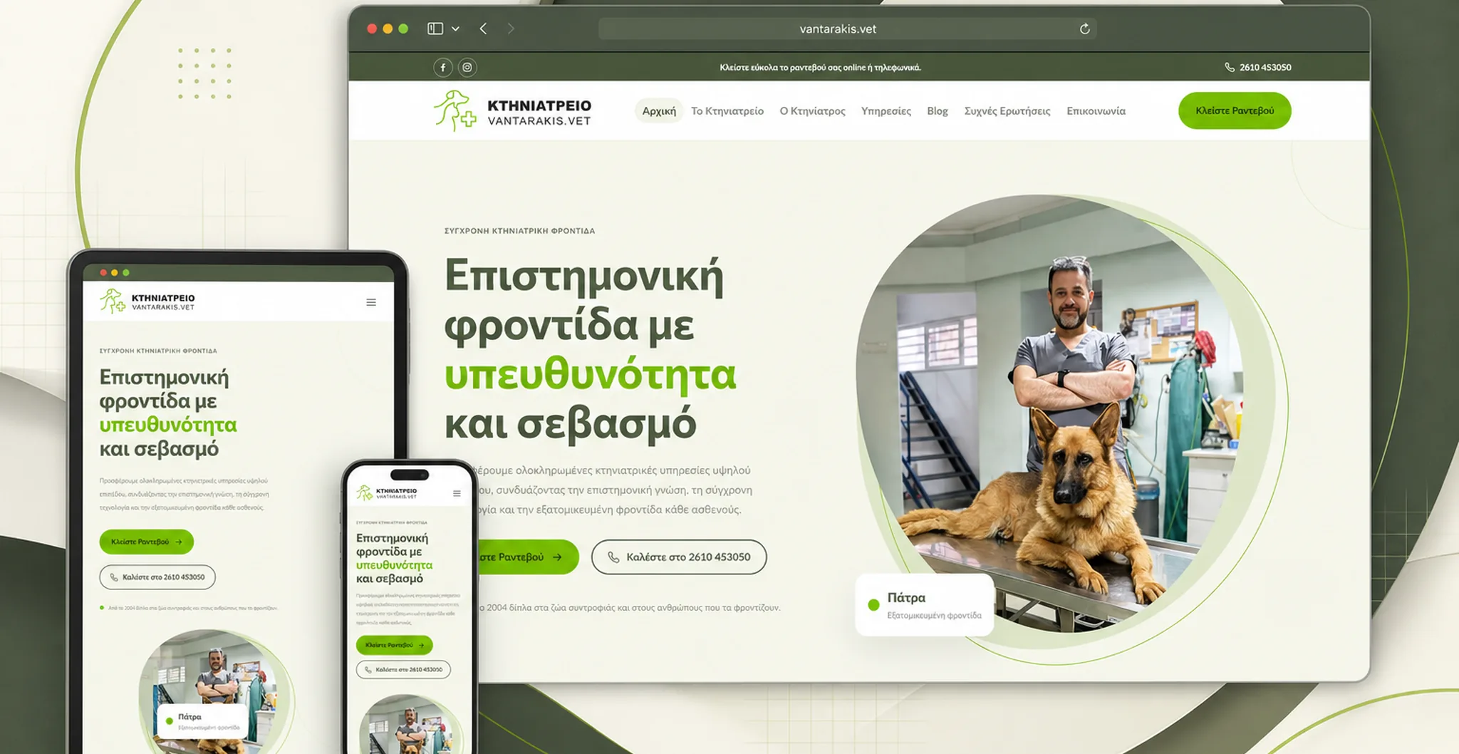 The veterinary clinic homepage in responsive UI mockups