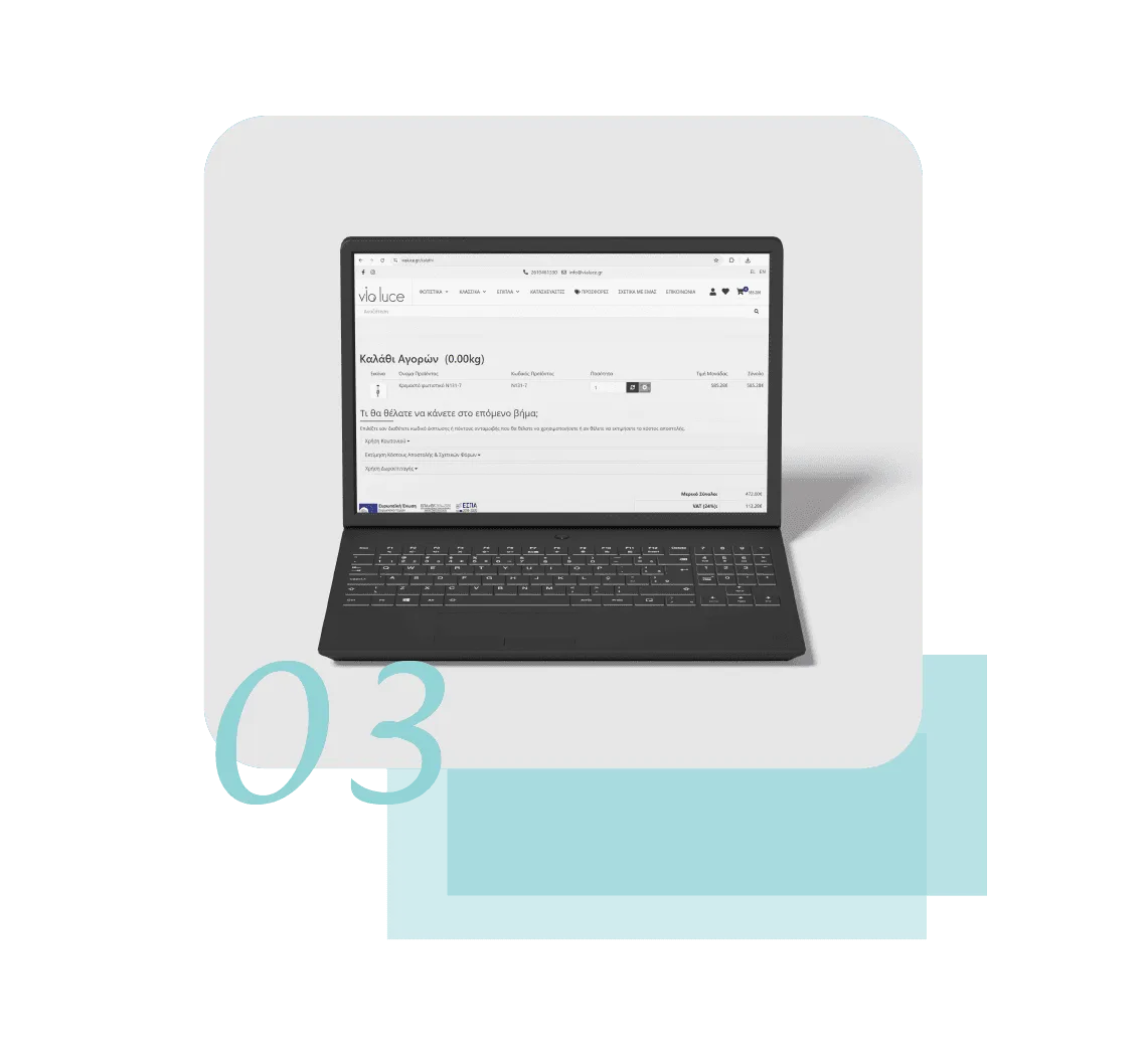 Εμπορική πλατφόρμα OpenCart ViaLuce