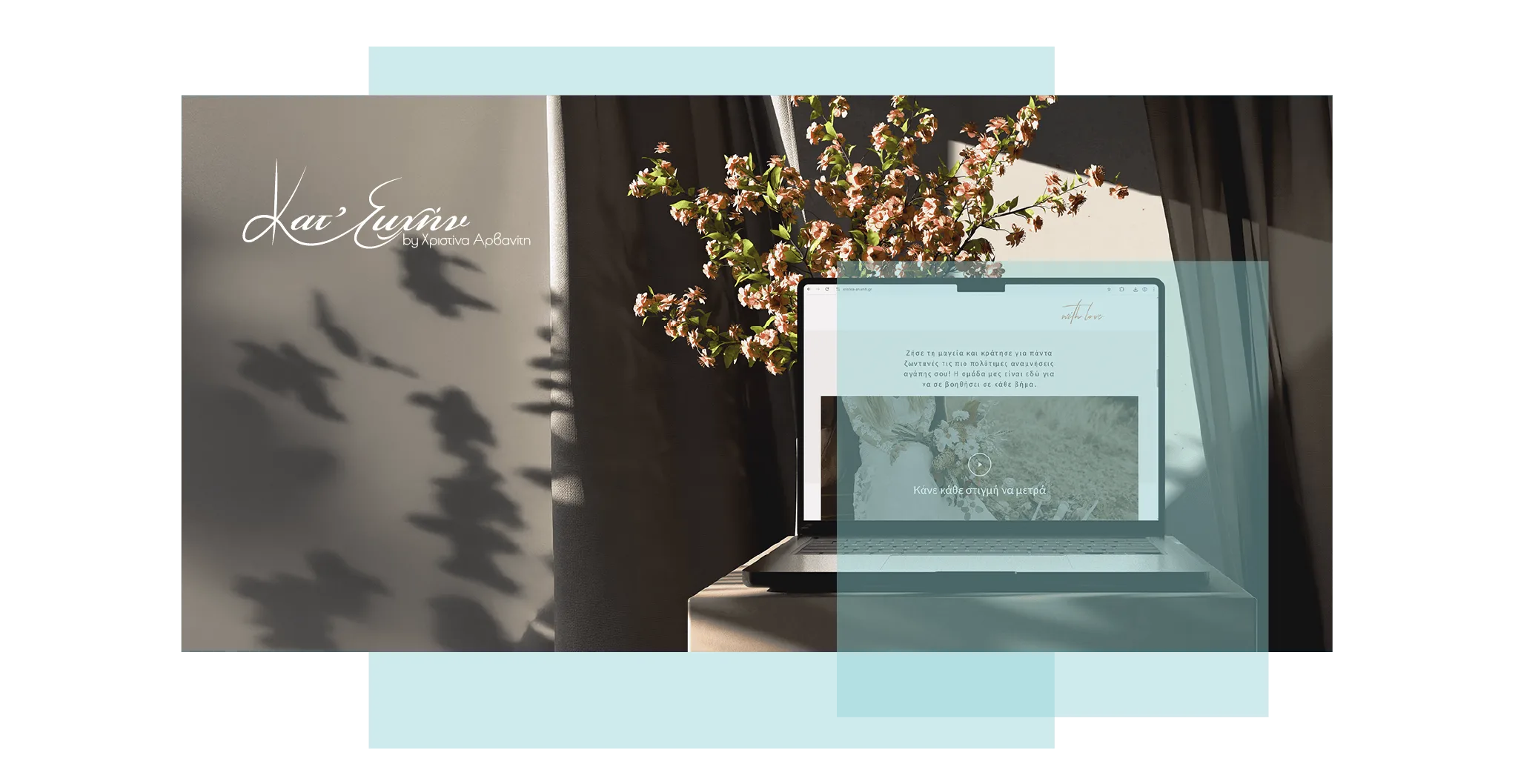 Visual portfolio για wedding decoration και events