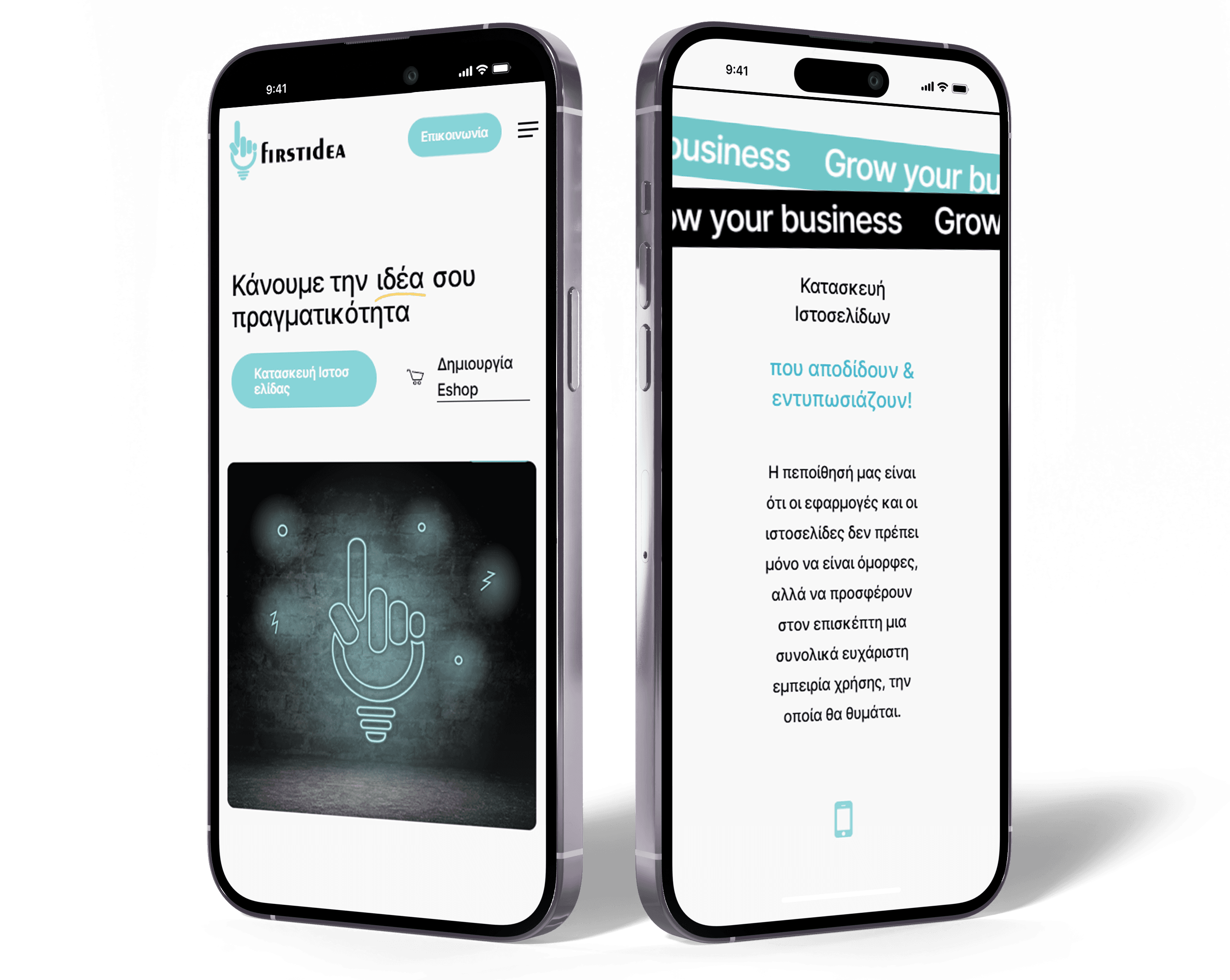 Κατασκευή ιστοσελίδων mobile responsive