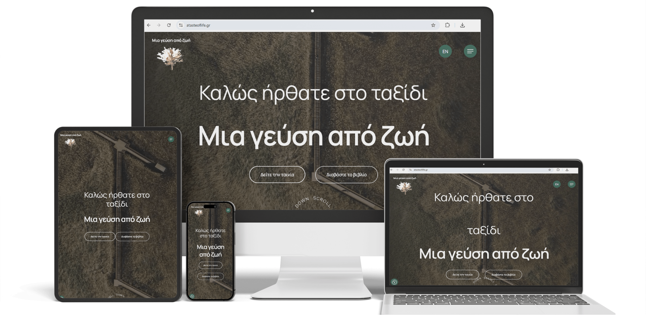 Κατασκευή Ιστοσελίδας