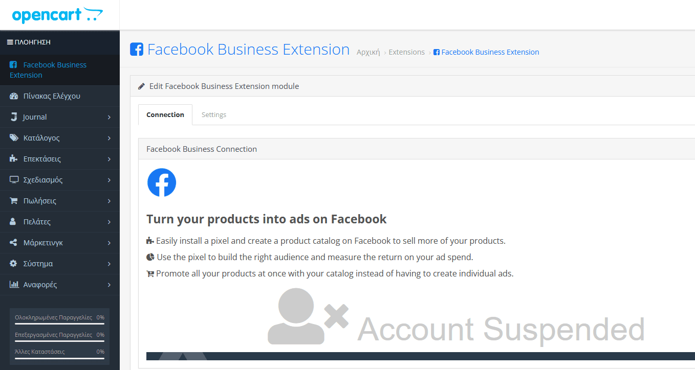 facebook business extension for opencart