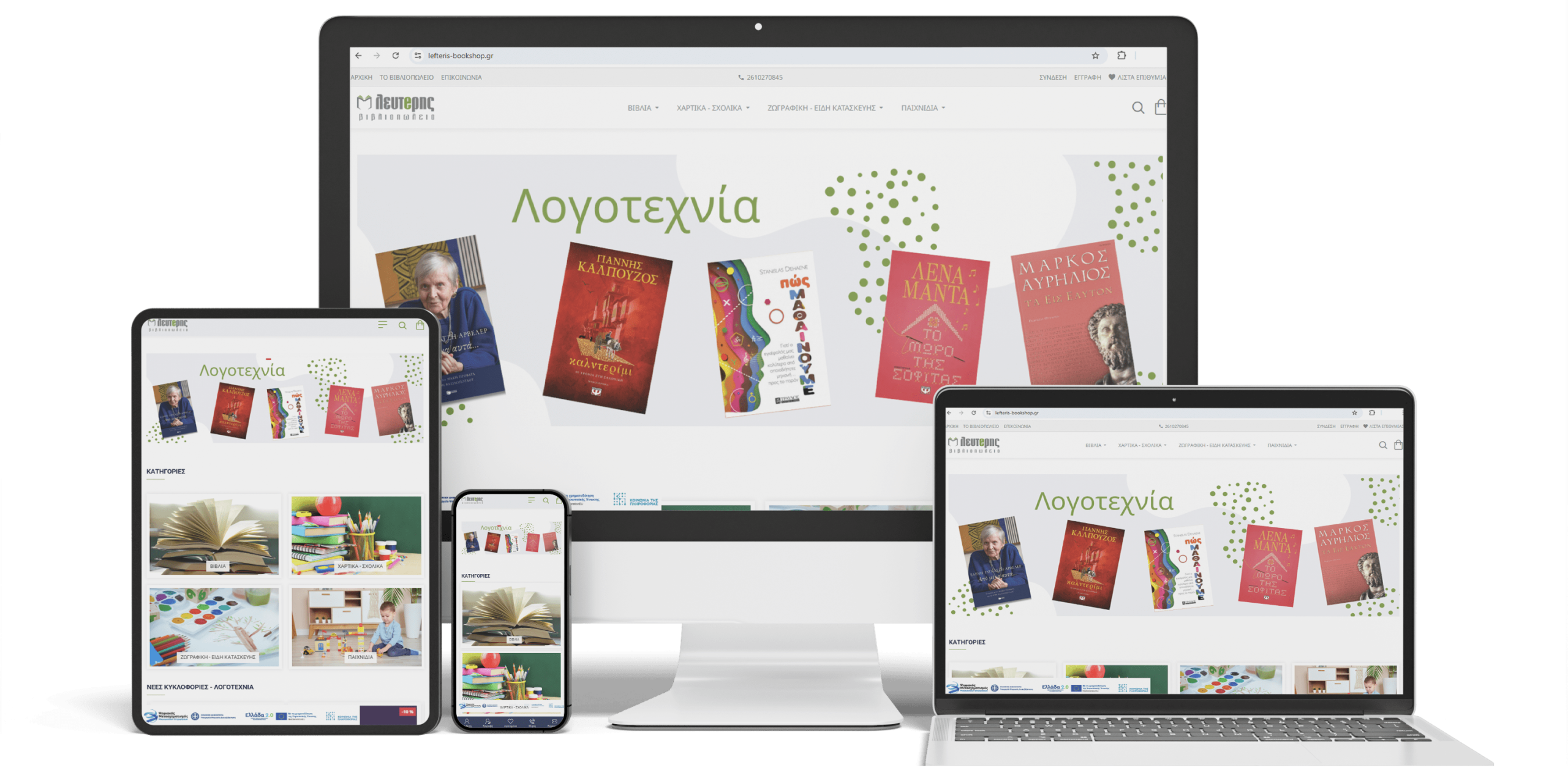 Δημιουργία Eshop Βιβλιοπωλείου lefteris-bookshop.gr
