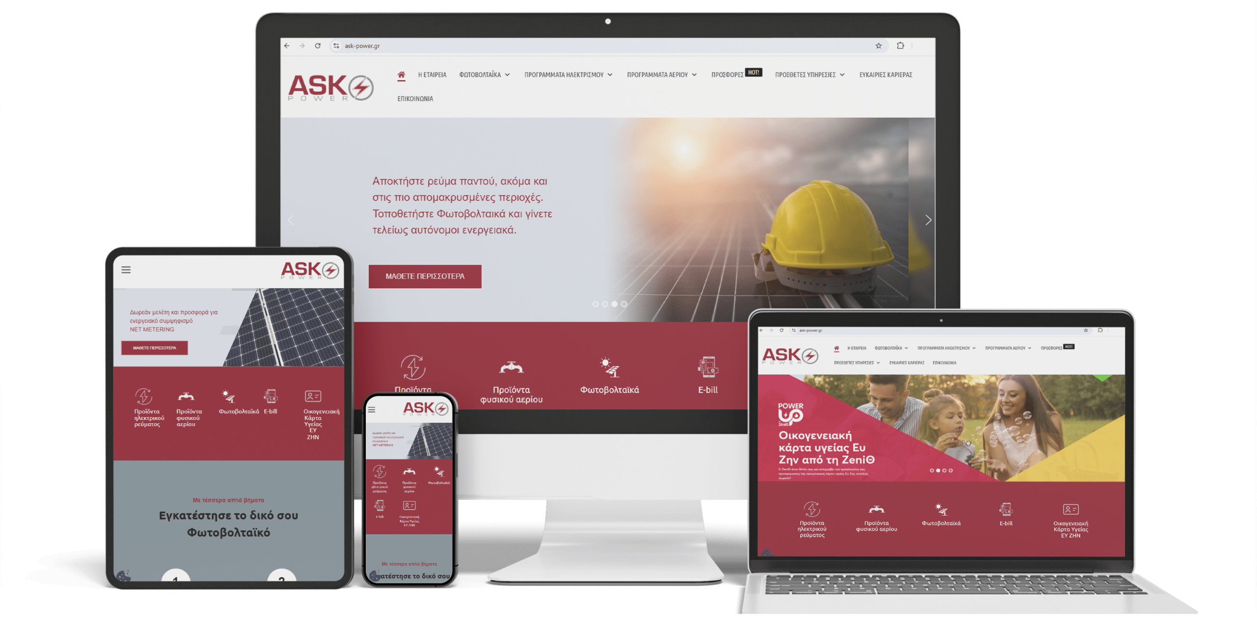 Κατασκευή Ιστοσελίδας ASKPOWER