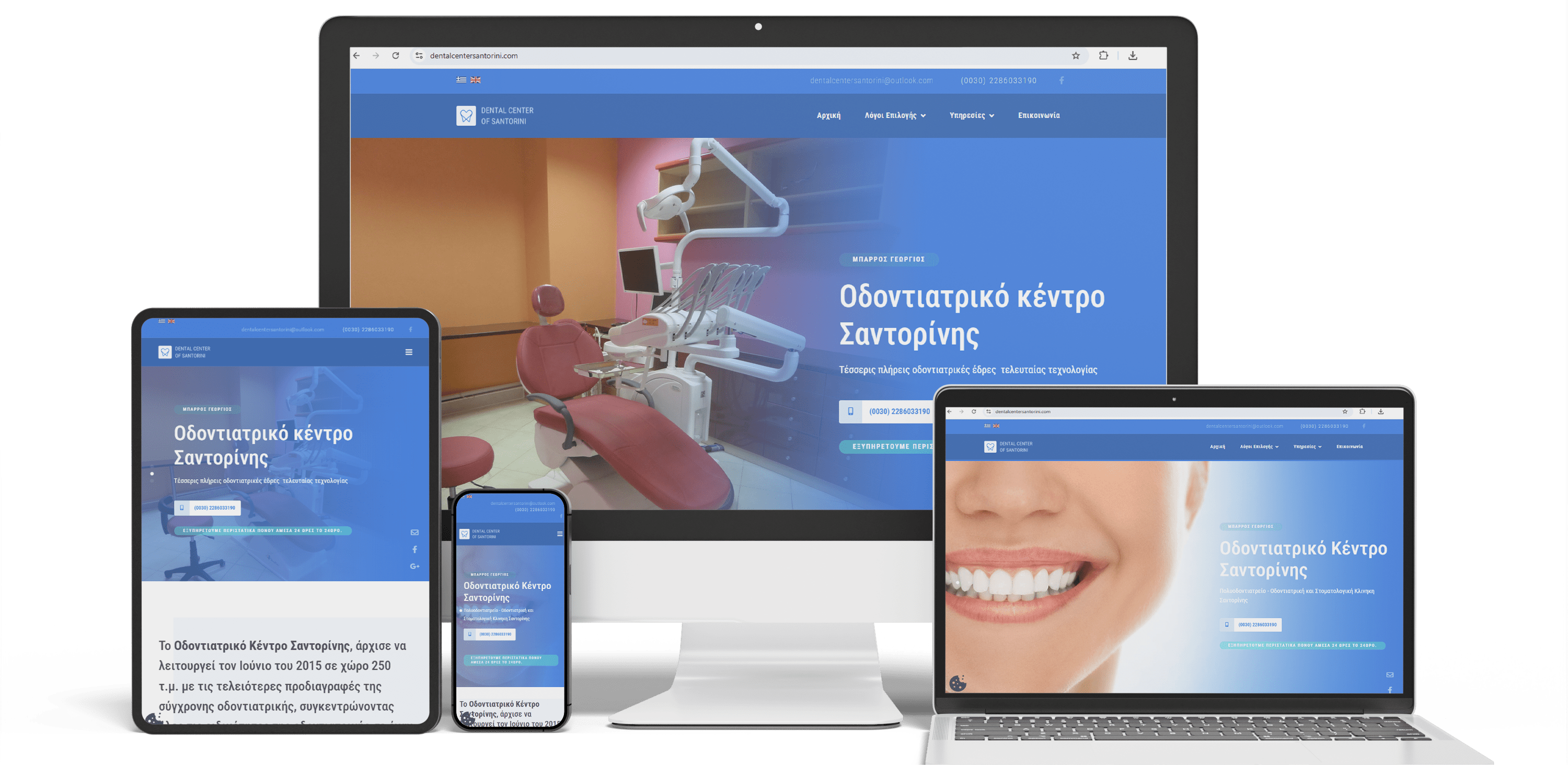 κατασκευή ιστοσελίδας