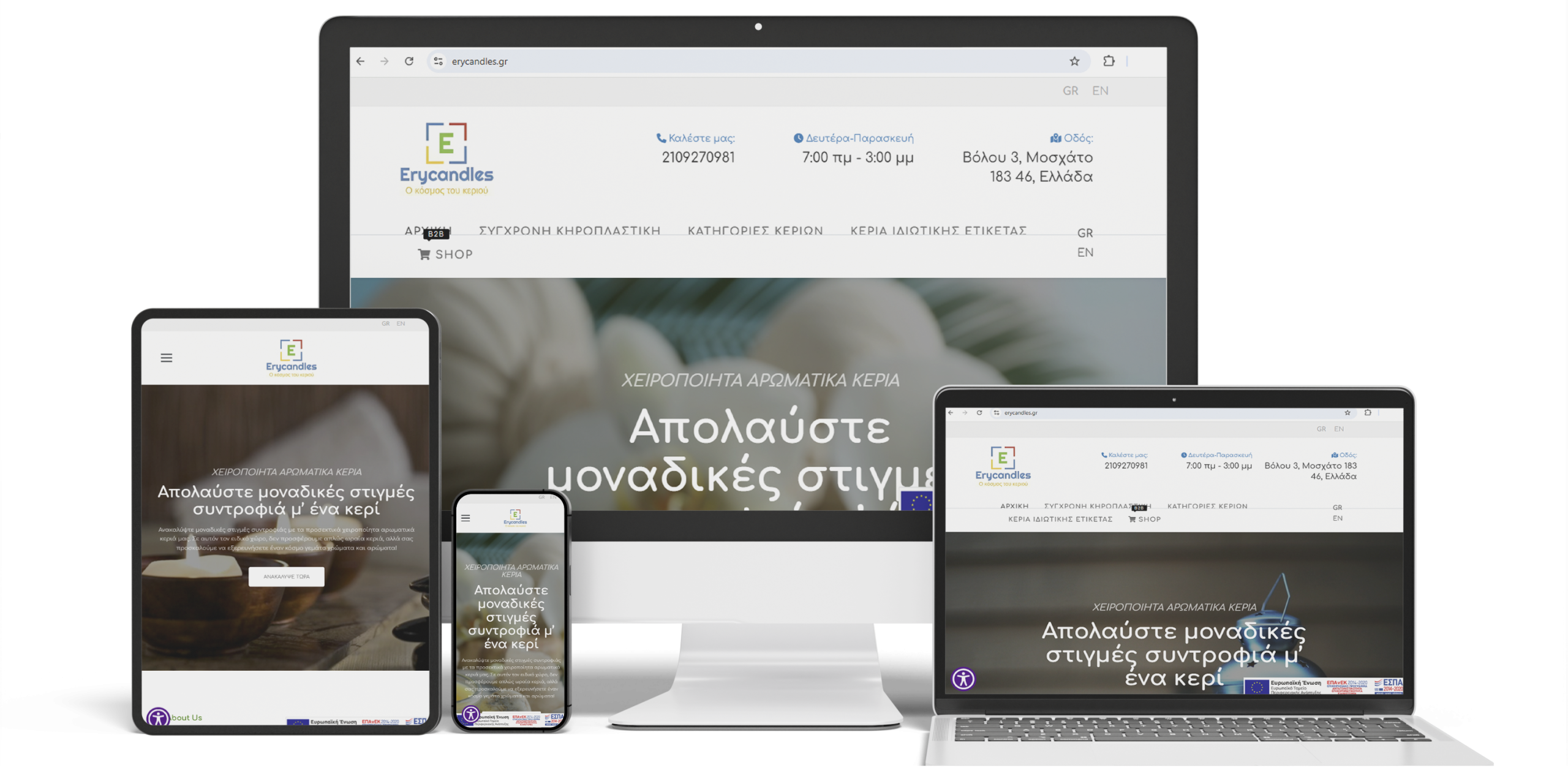 Κατασκευή B2B Eshop Χονδρικής b2b.erycandles.gr