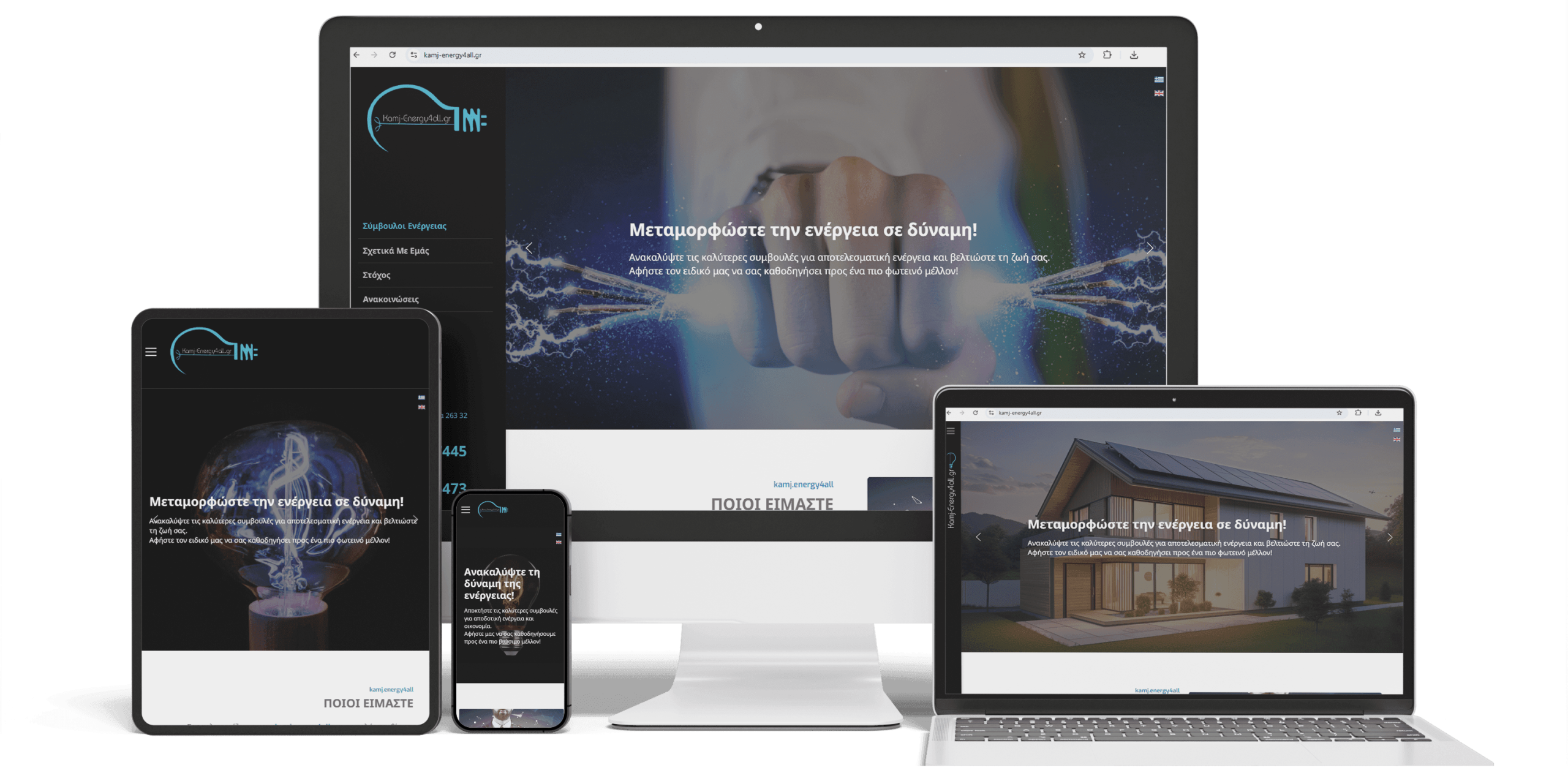 κατασκευή Ιστοσελίδας joomla kamj