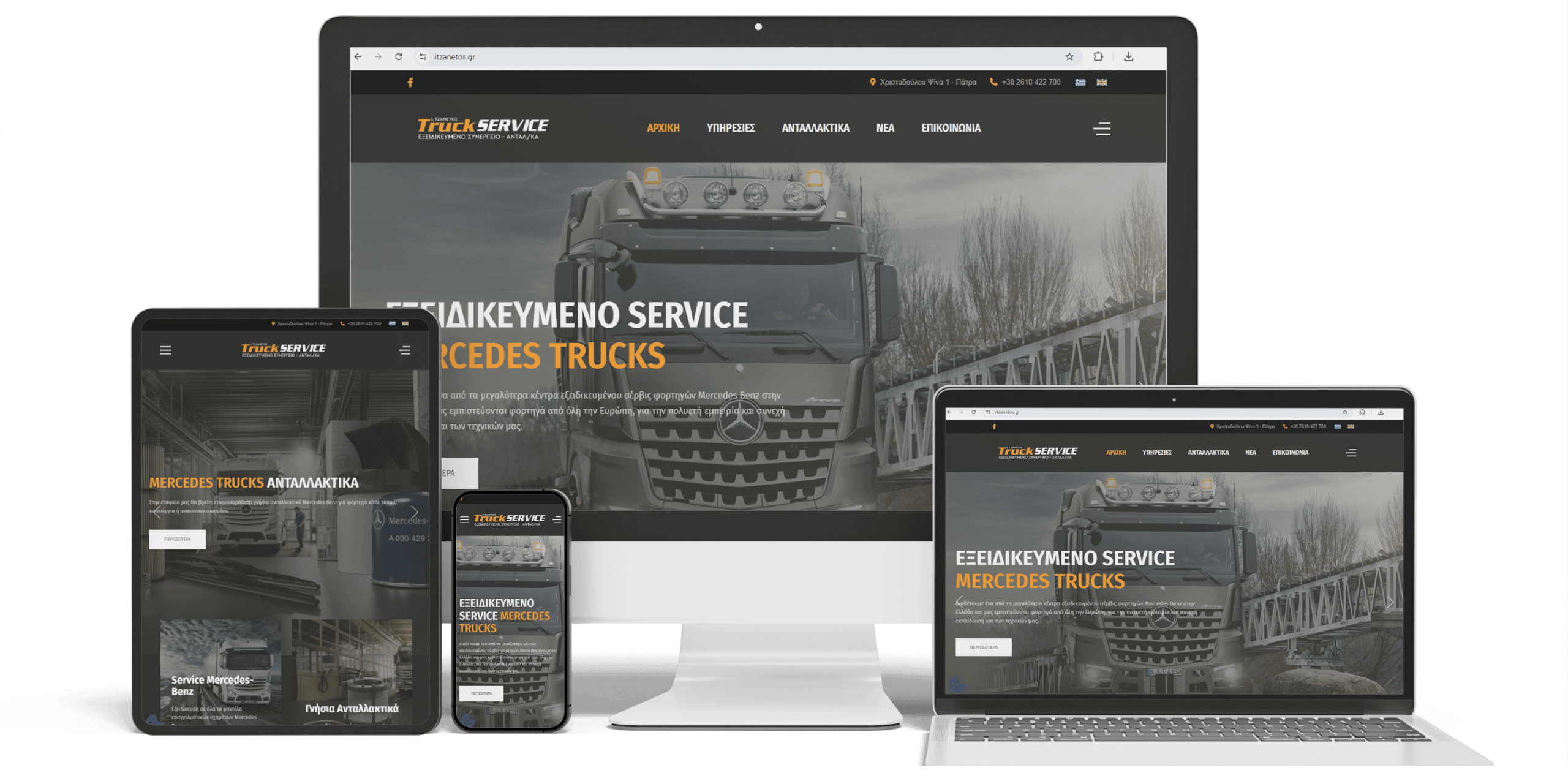 Κατασκευή ιστοσελίδας Πάτρα