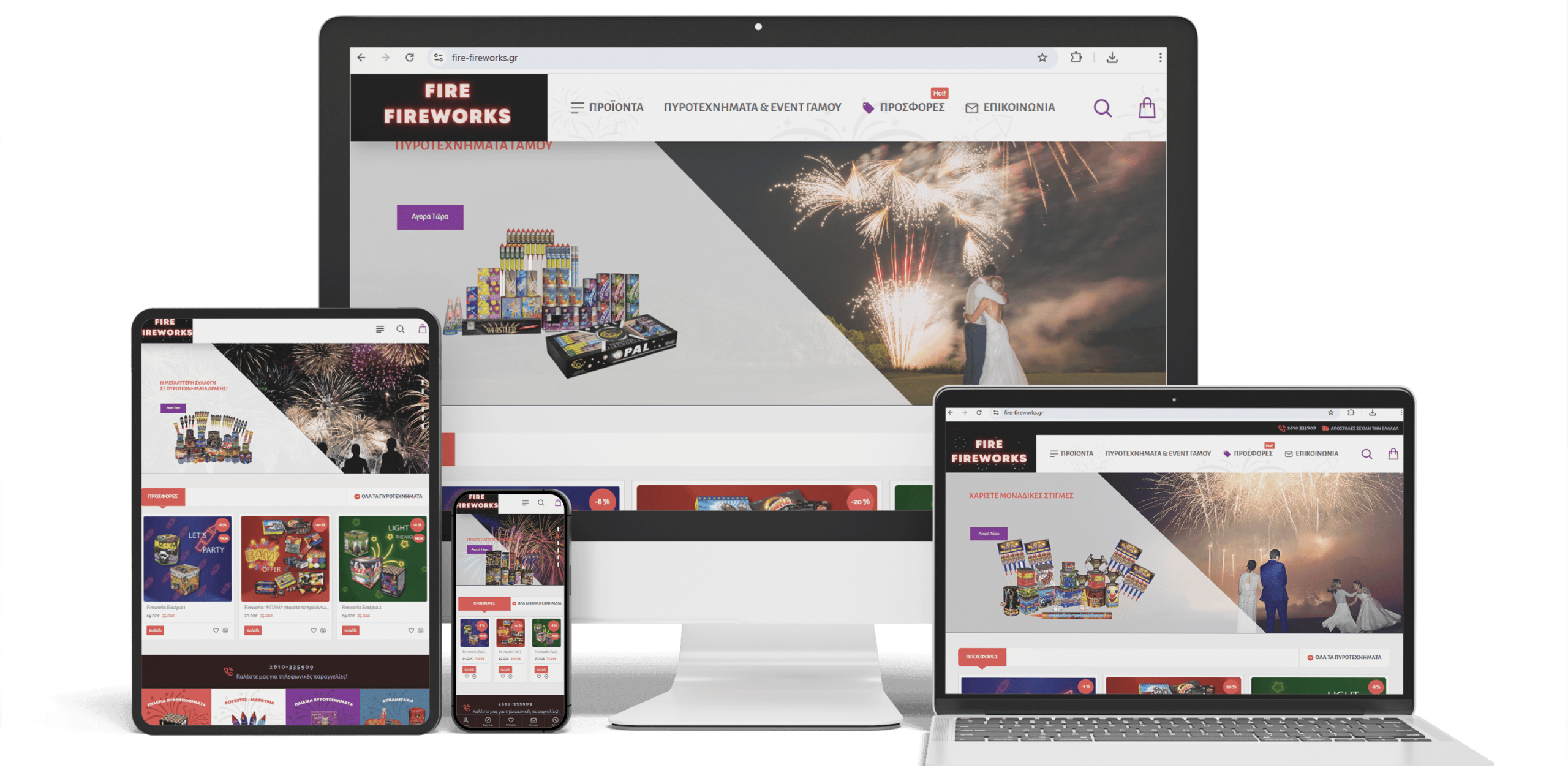 Κατασκευή Eshop Πυροτεχνημάτων & Ειδικών Εφέ fire-fireworks.gr