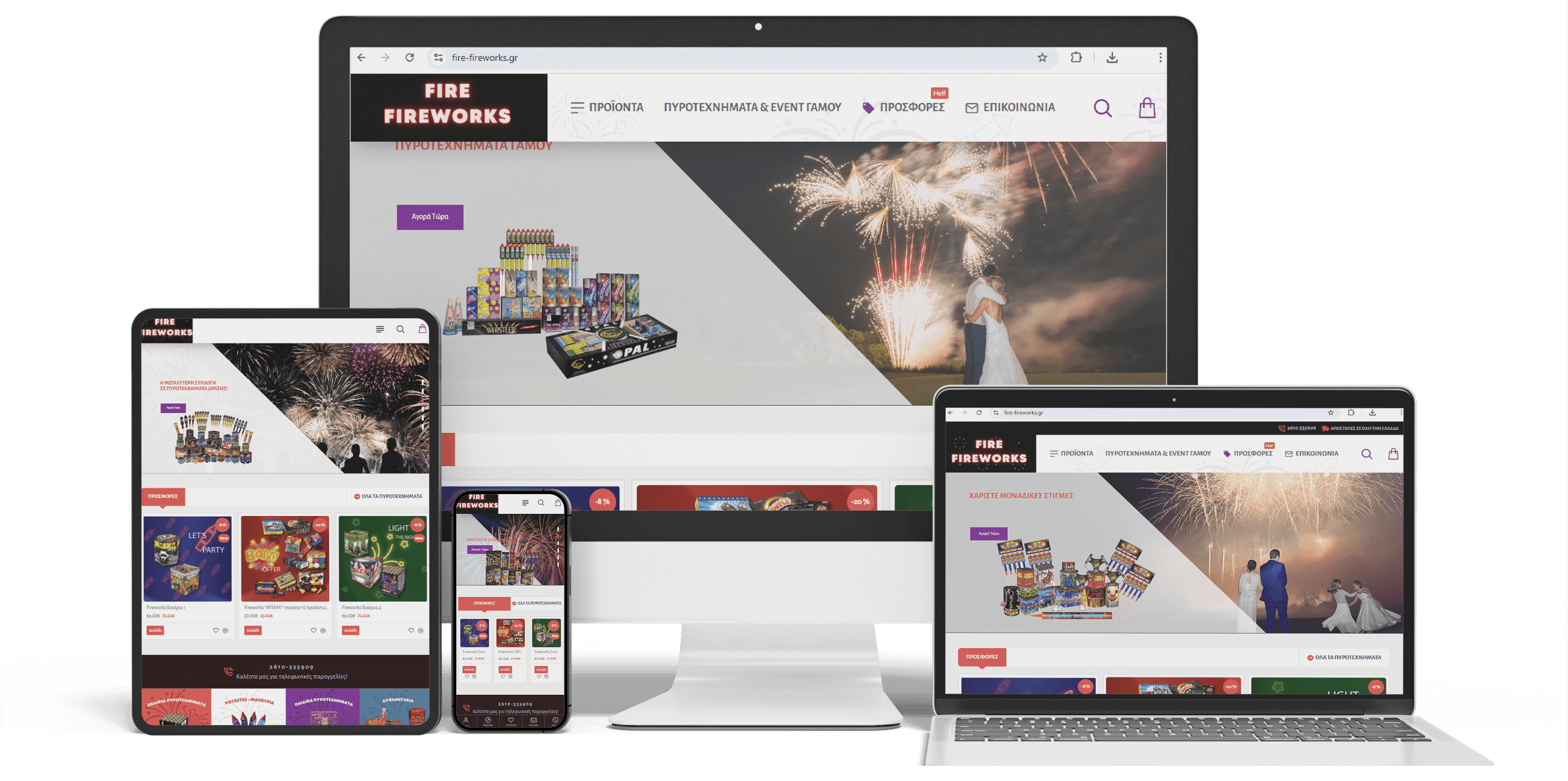 Κατασκευή Eshop Πυροτεχνημάτων & Ειδικών Εφέ fire-fireworks.gr
