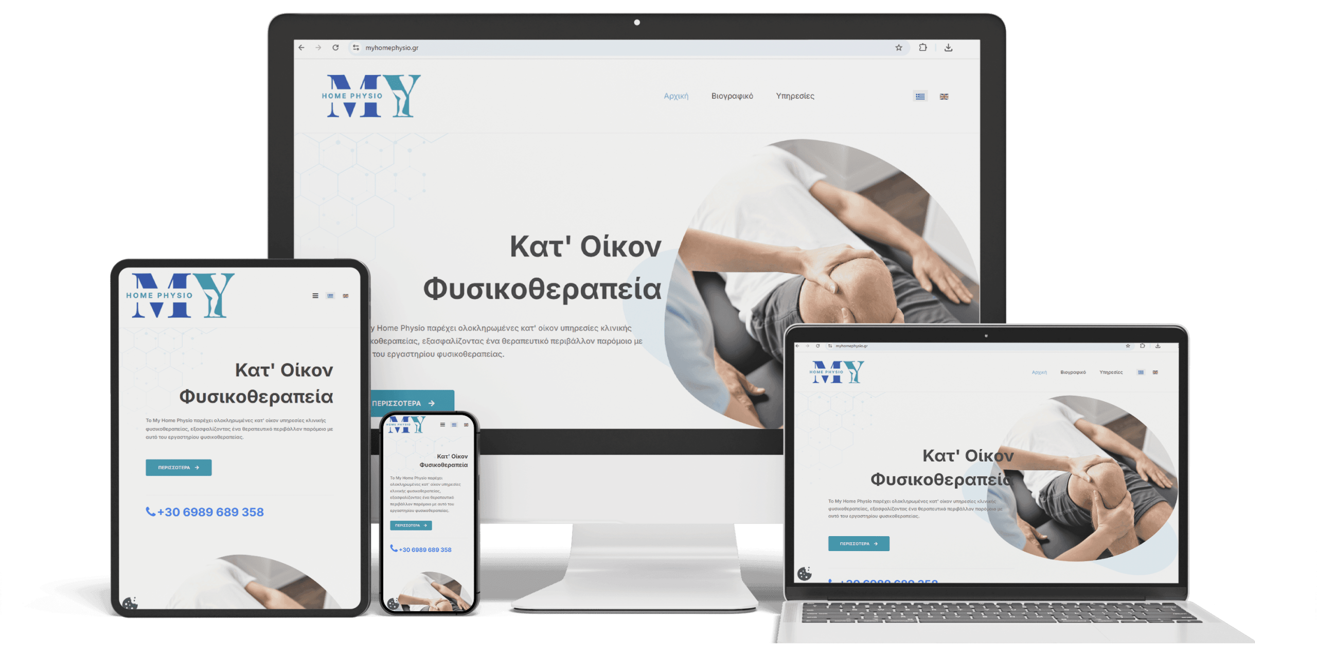 MY home physio κατασκευη ιστοσελίδας