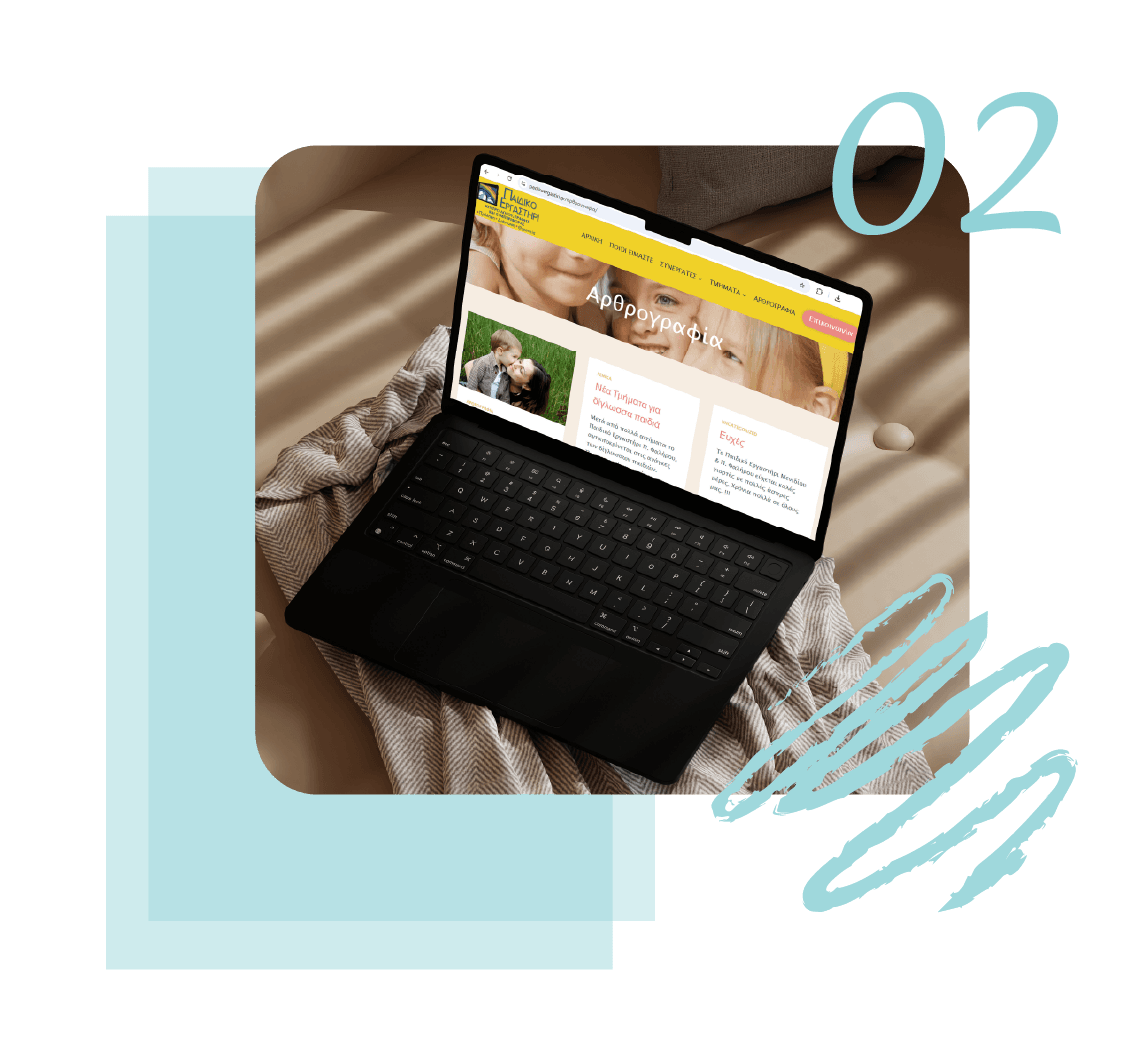 cms Wordpress Ιστοσελίδα