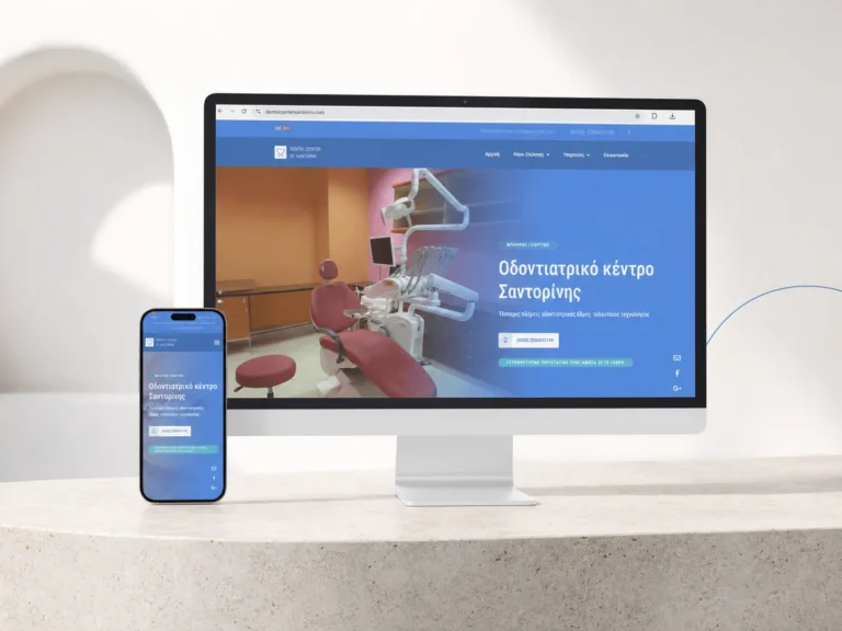 Dental Center of Santorini — case study