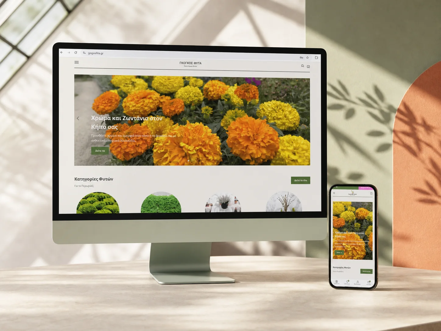 Gogos Fyta plant and garden eShop presented on desktop and mobile screens