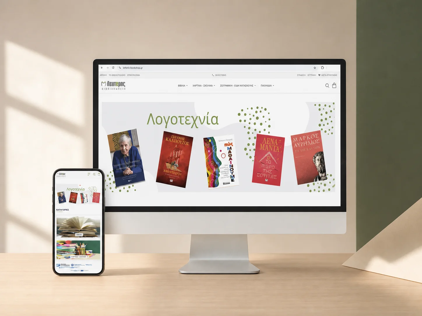 Lefteris Bookstore connected OpenCart eShop presented on desktop and mobile screens