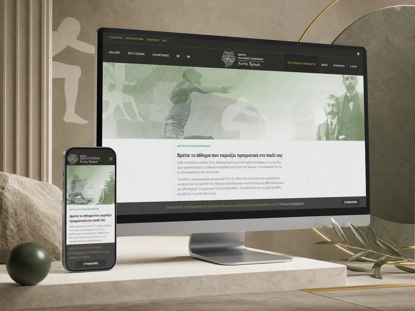 Olympism Culture website presented on desktop and mobile screens