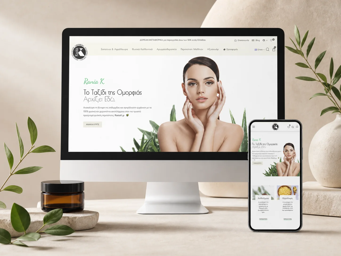 RaniaK natural cosmetics eShop presented on desktop and mobile screens